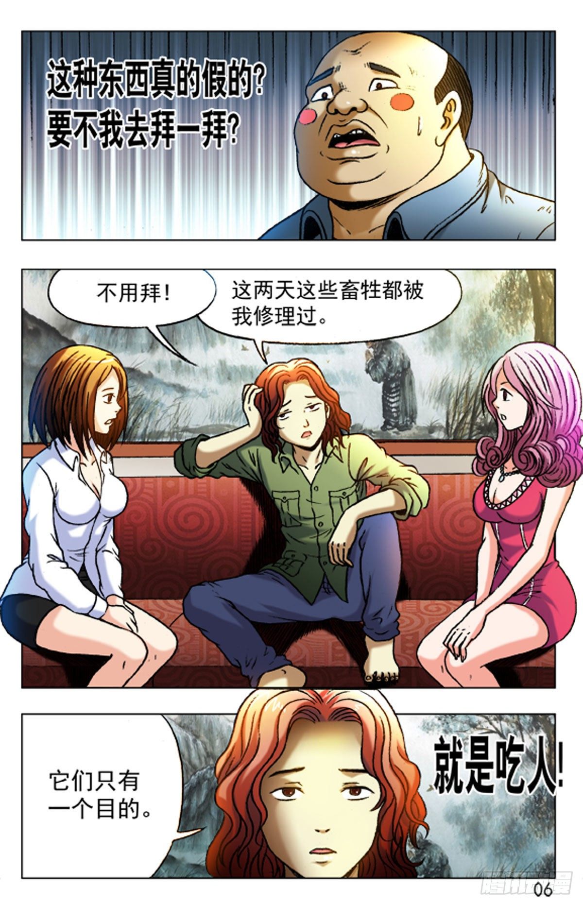 第 6 页