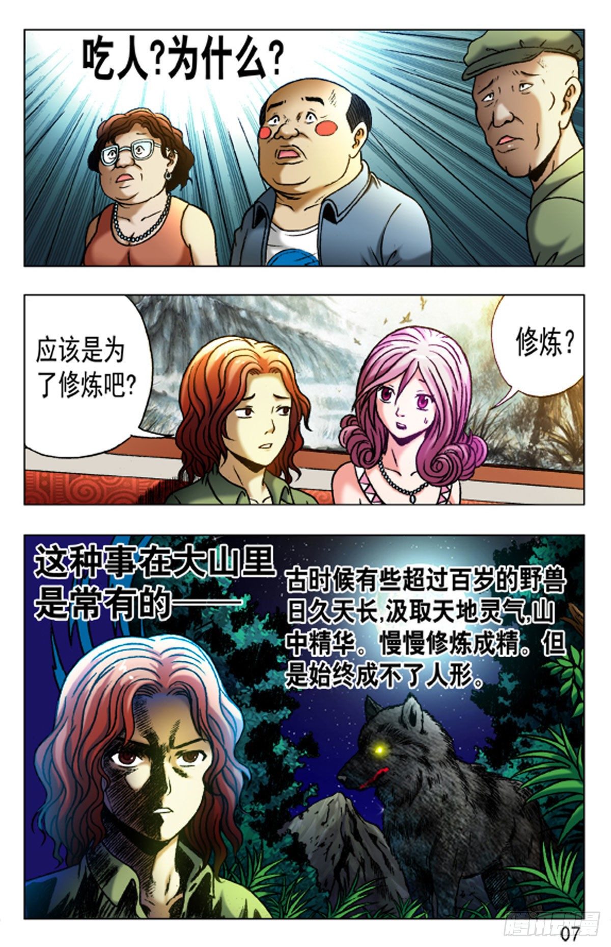 第 7 页