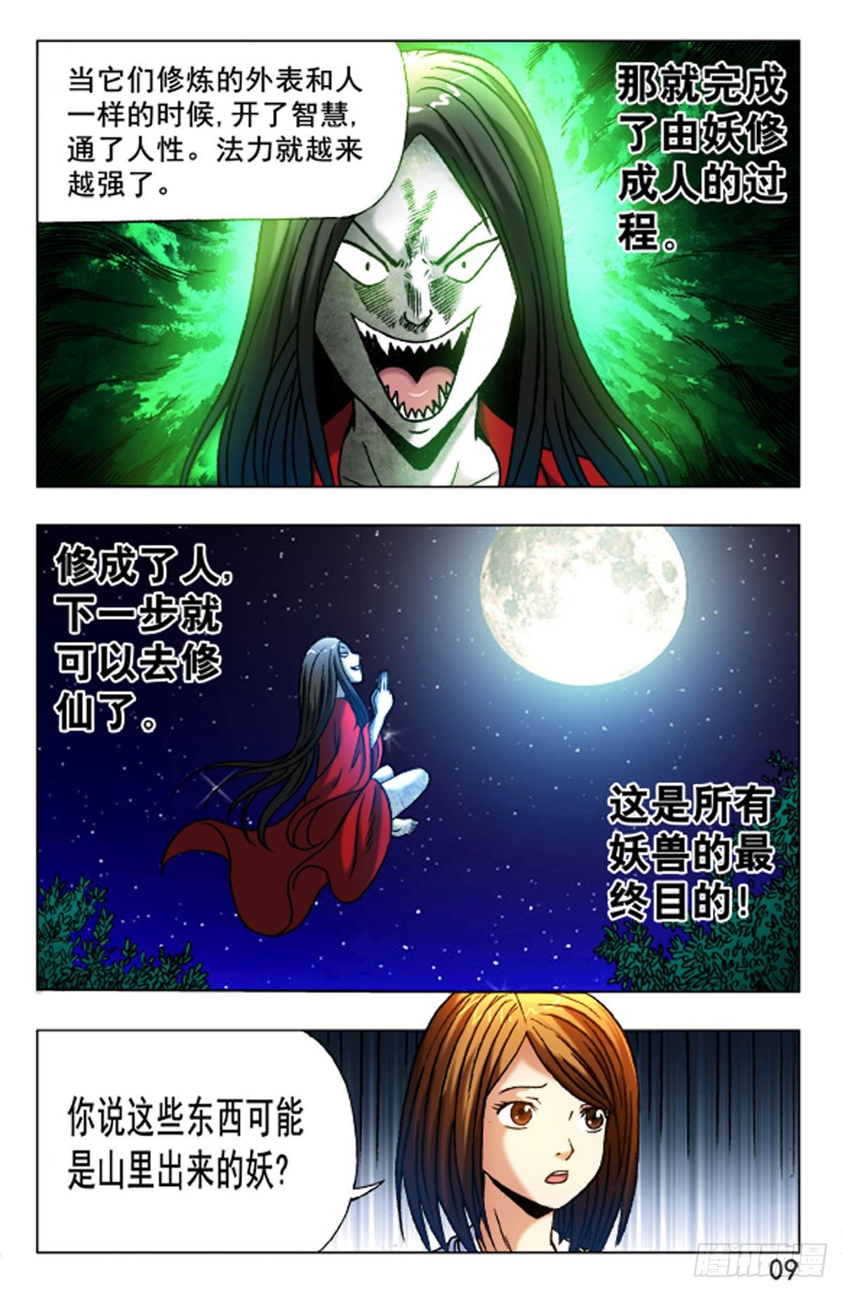 第 9 页