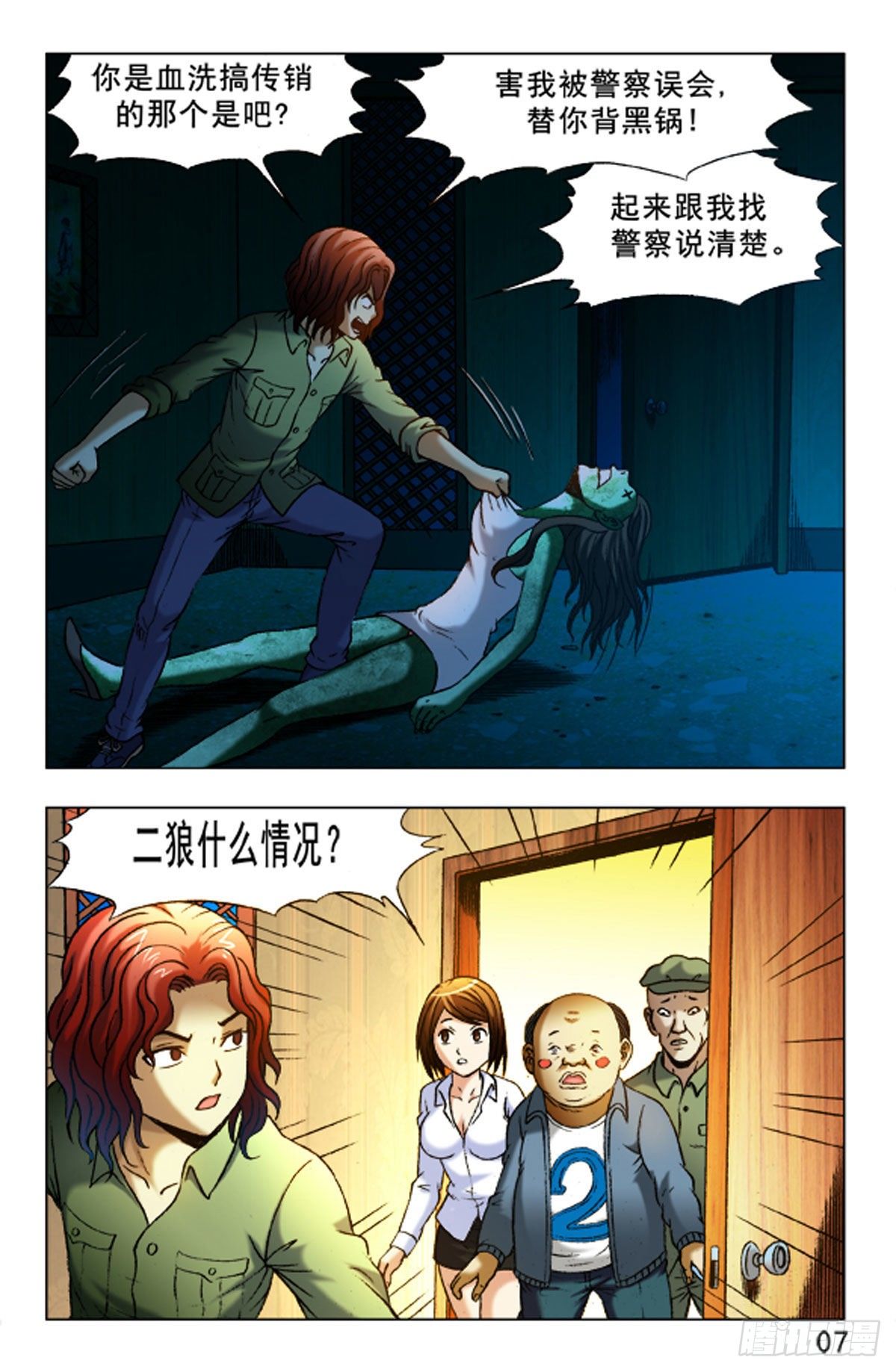 第 15 页