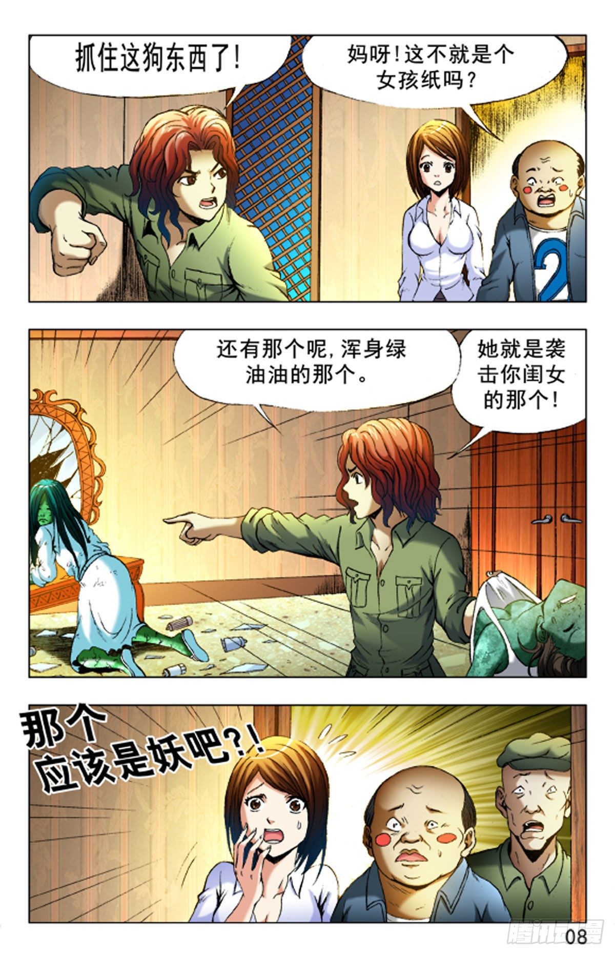 第 16 页