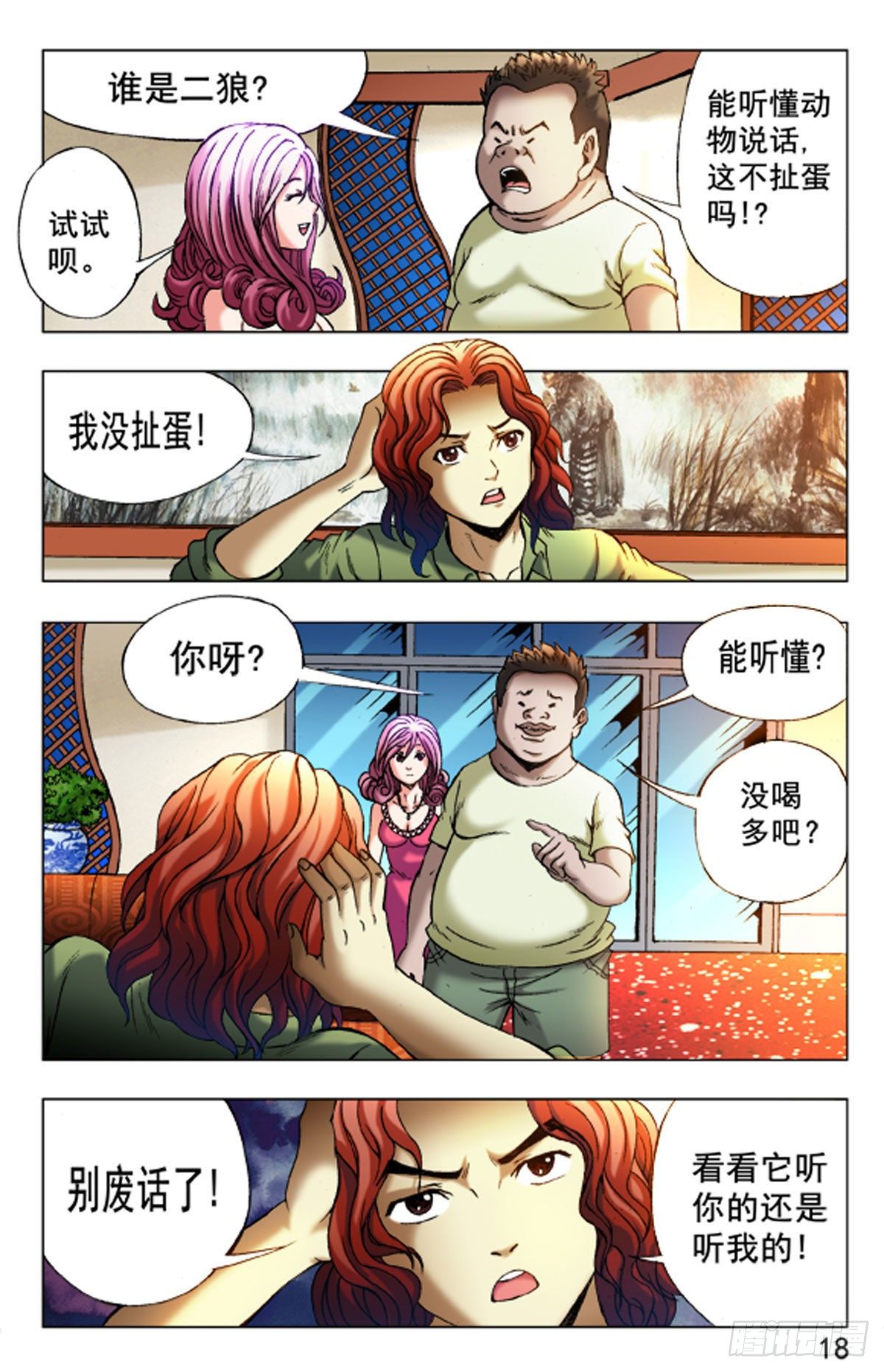 第 2 页