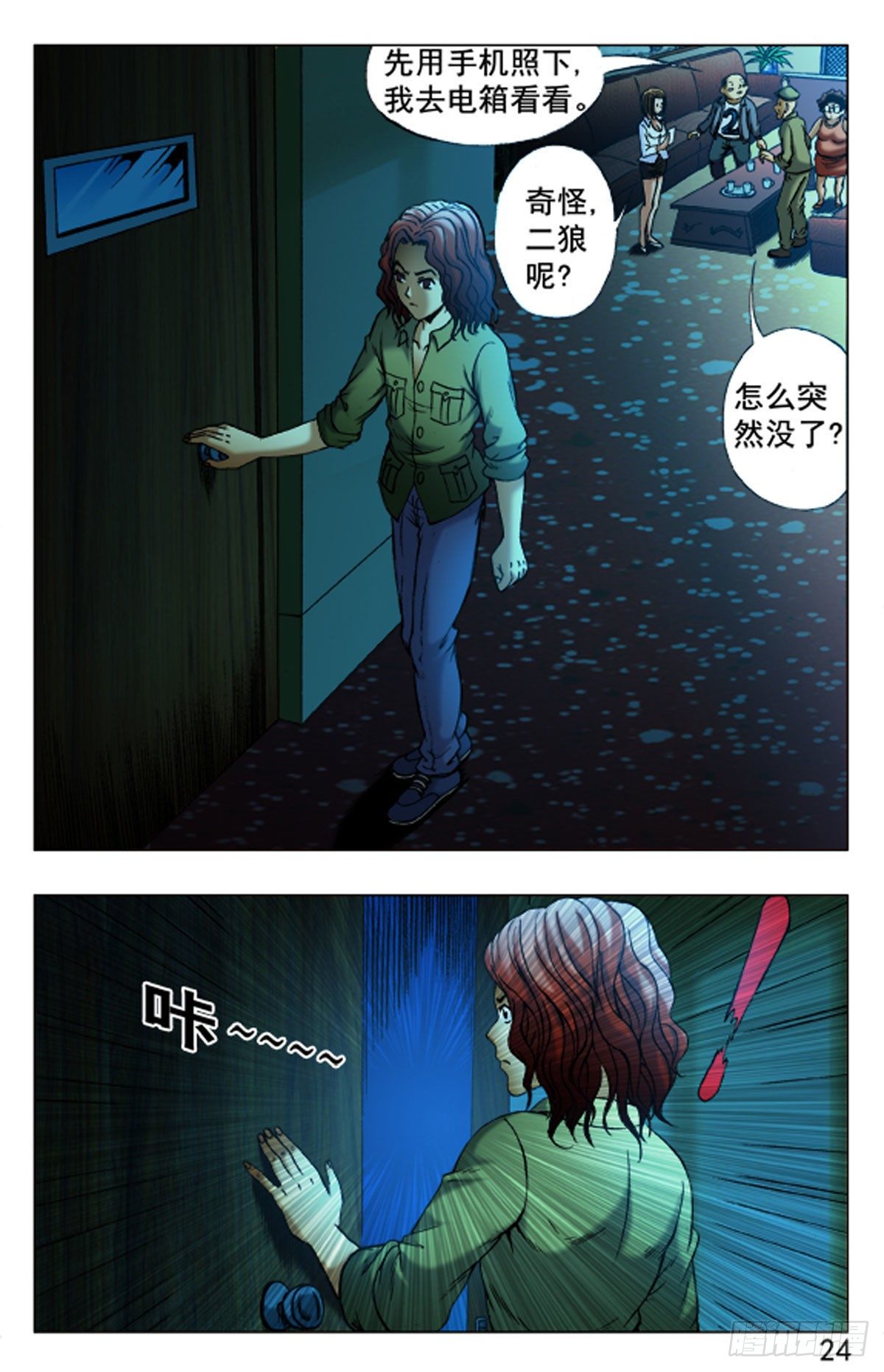第 8 页
