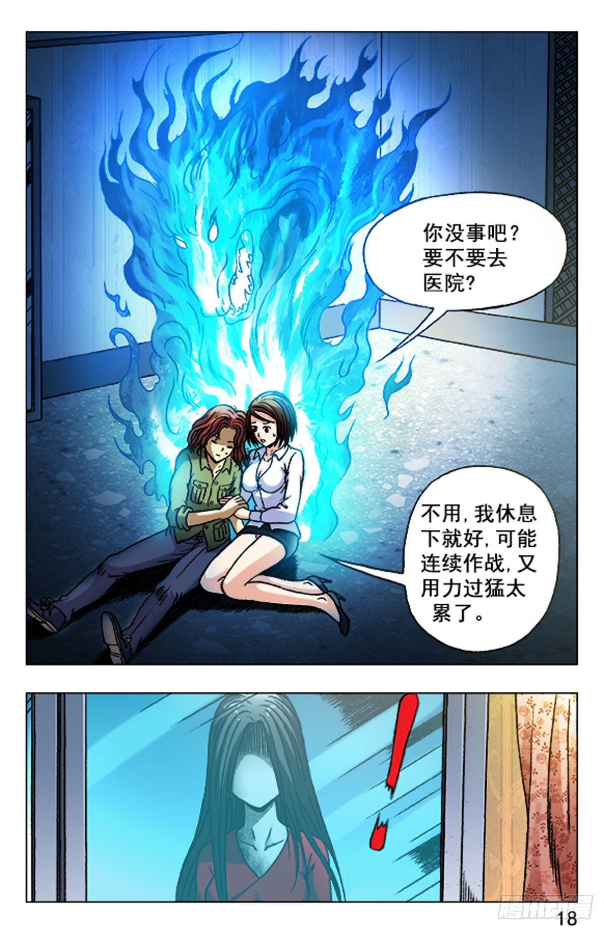 第 10 页