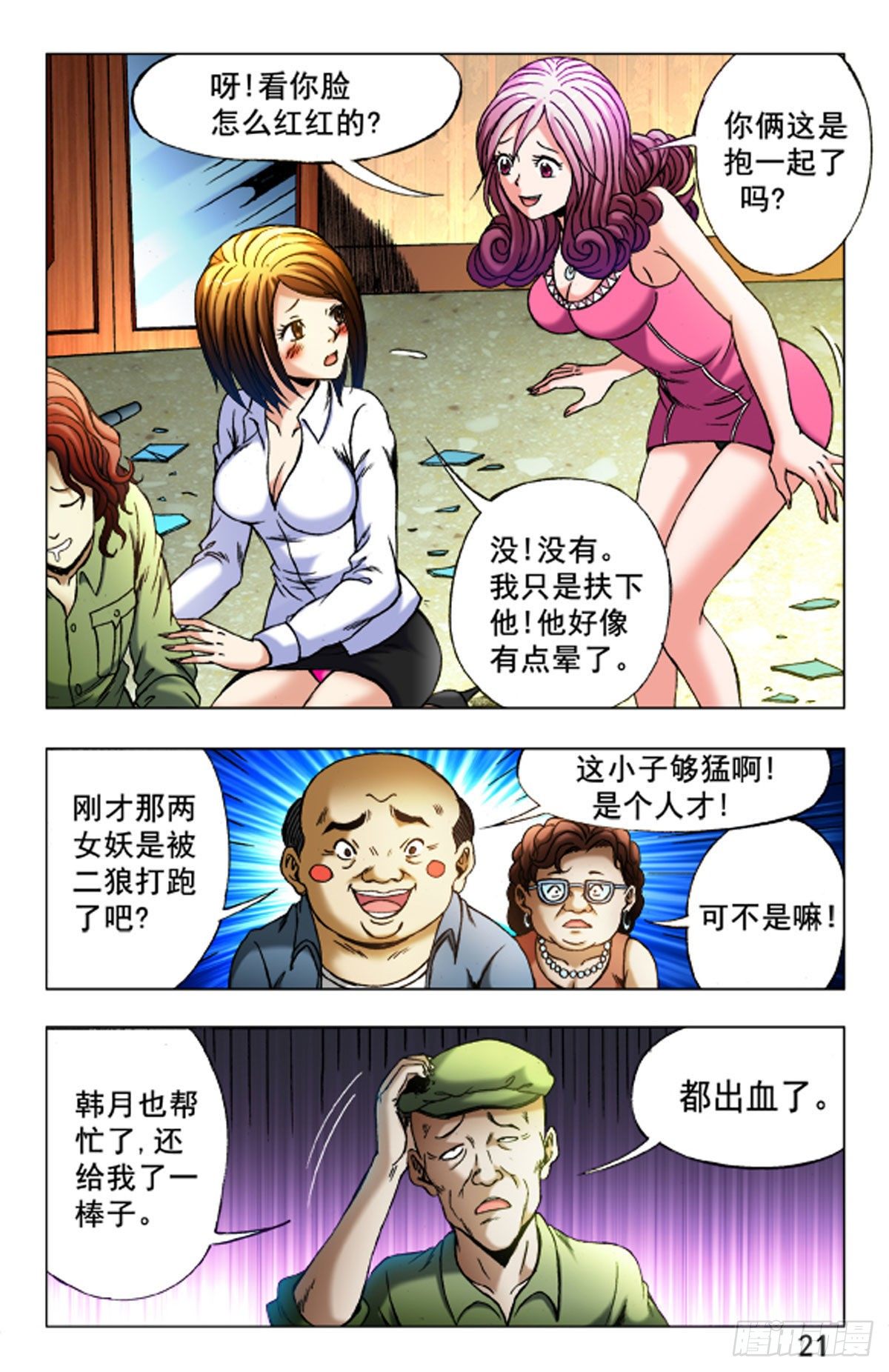 第 13 页