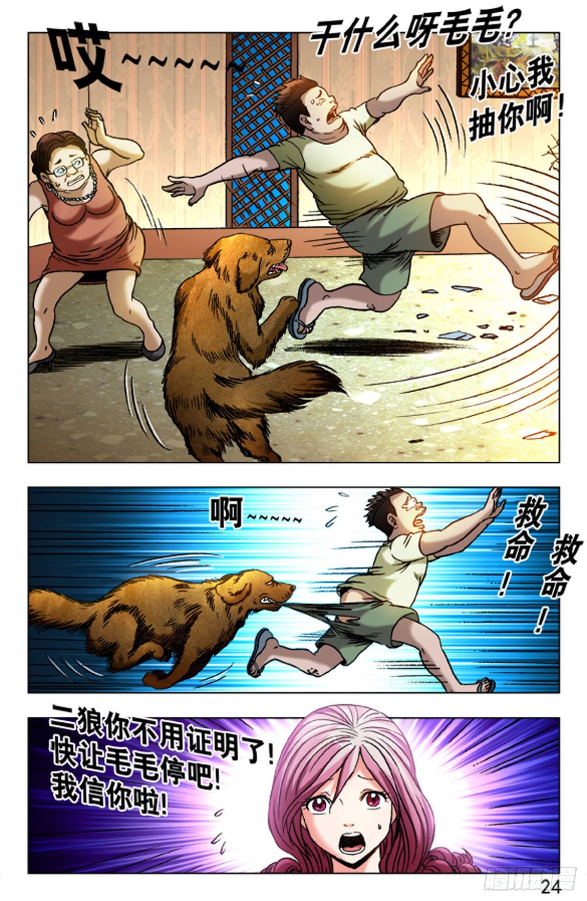 第 16 页