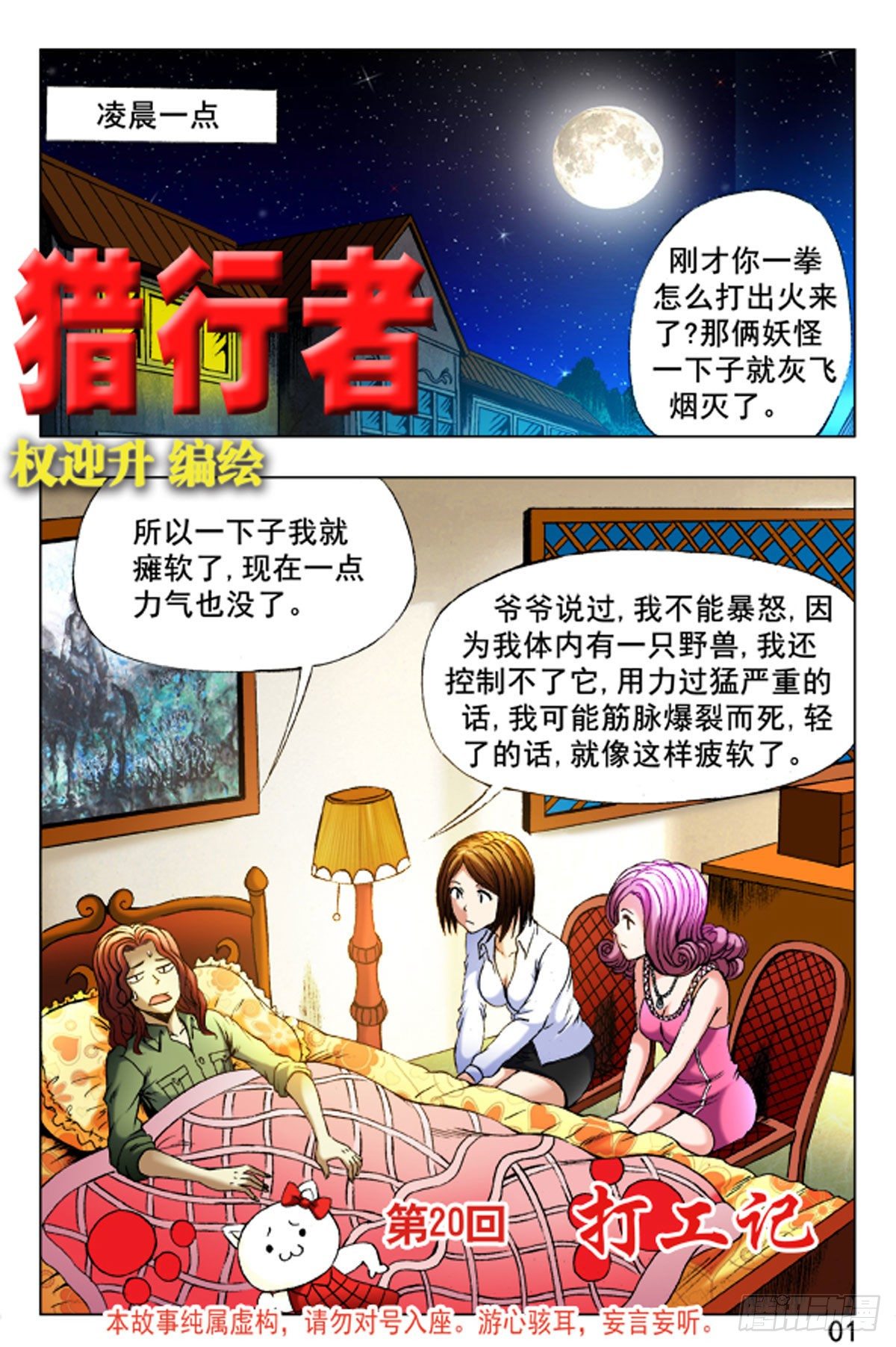 第 1 页