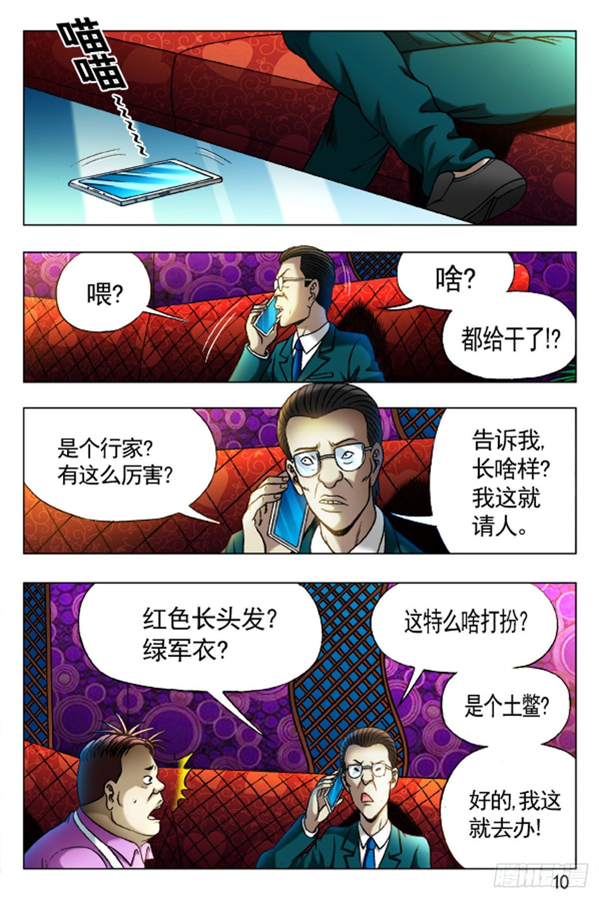 第 10 页