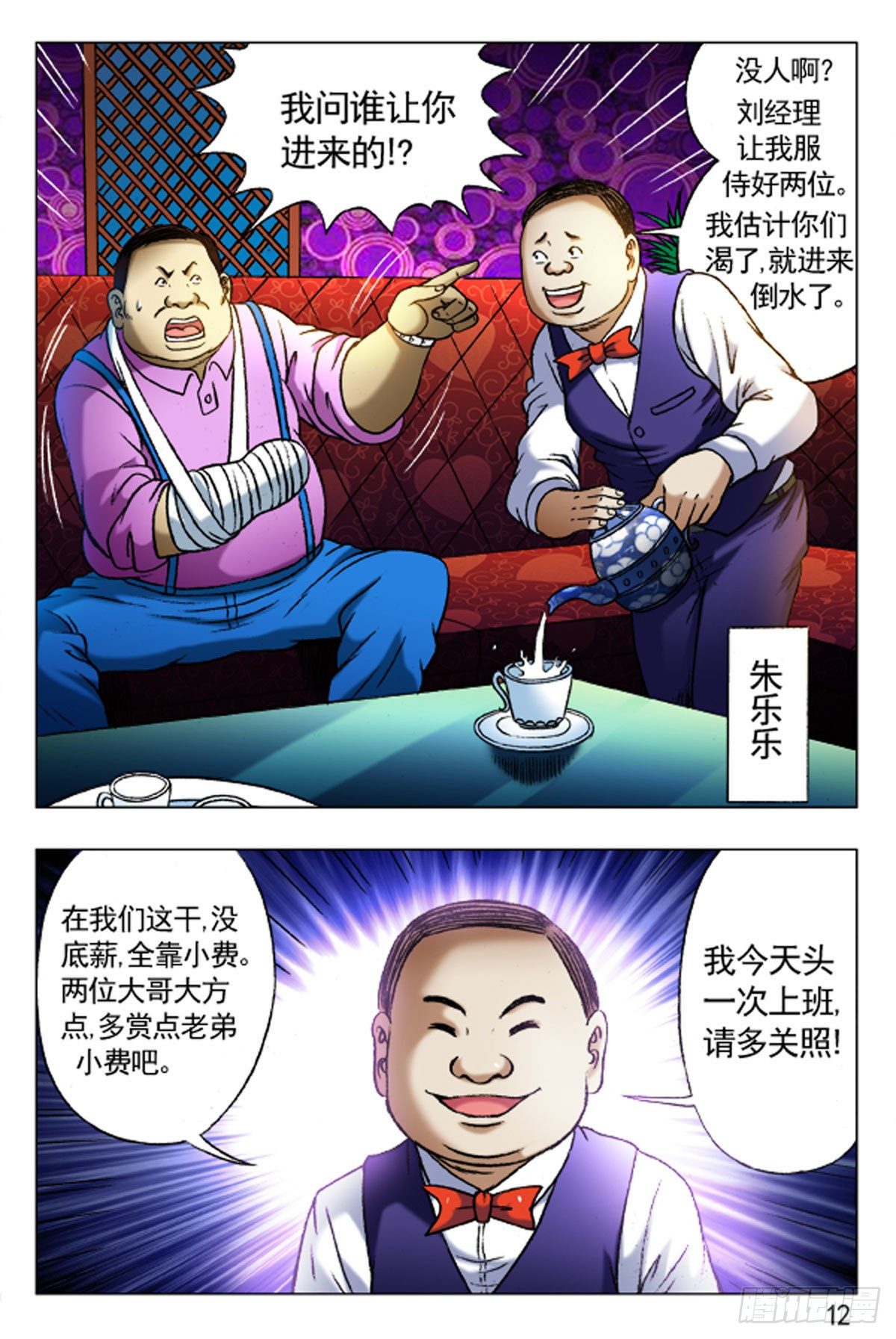 第 12 页