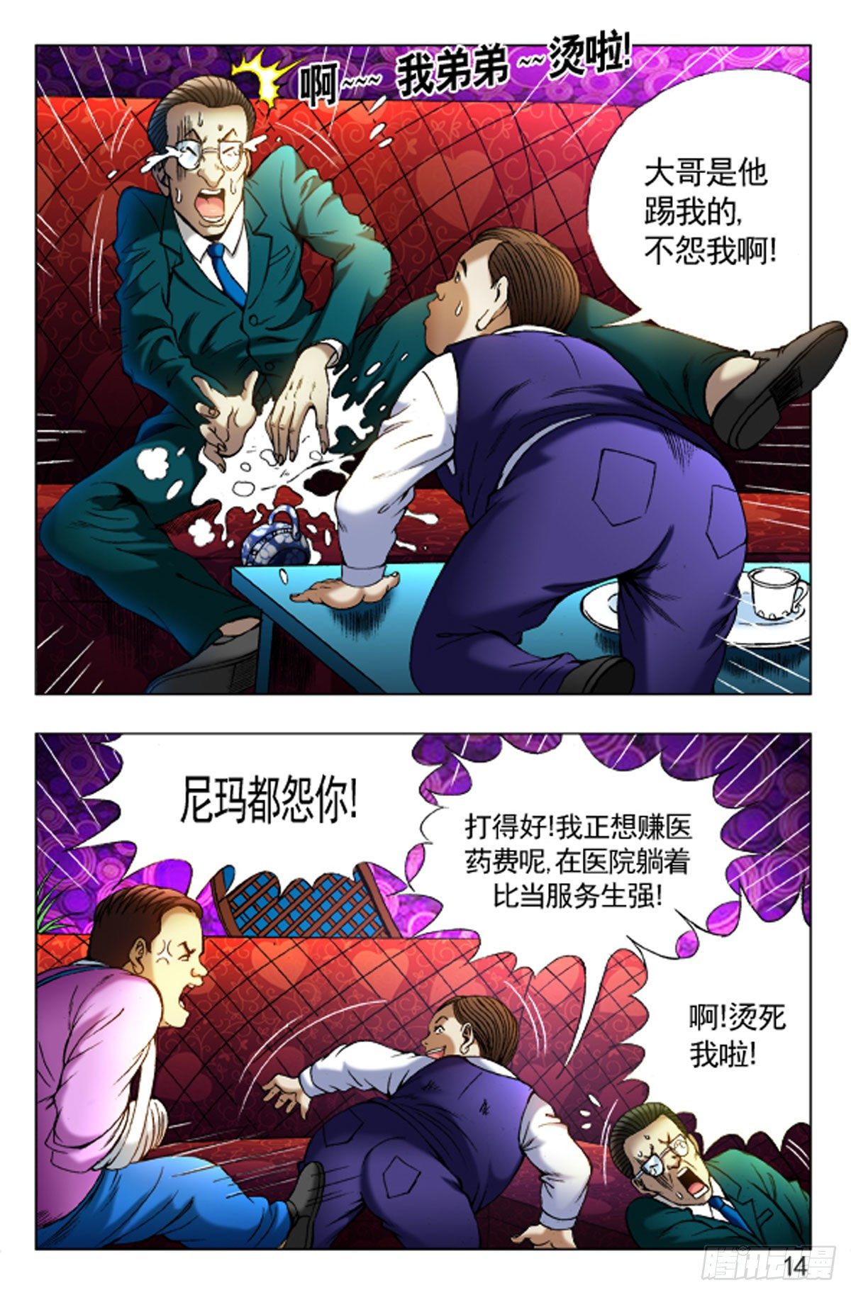 第 14 页