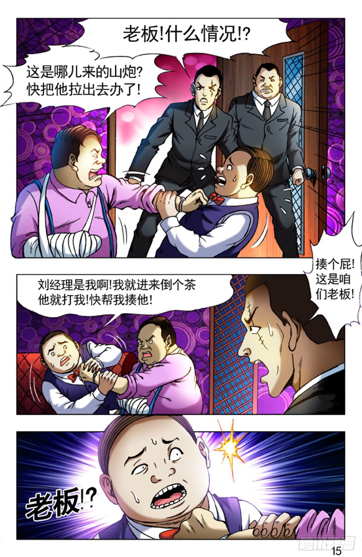 第 15 页