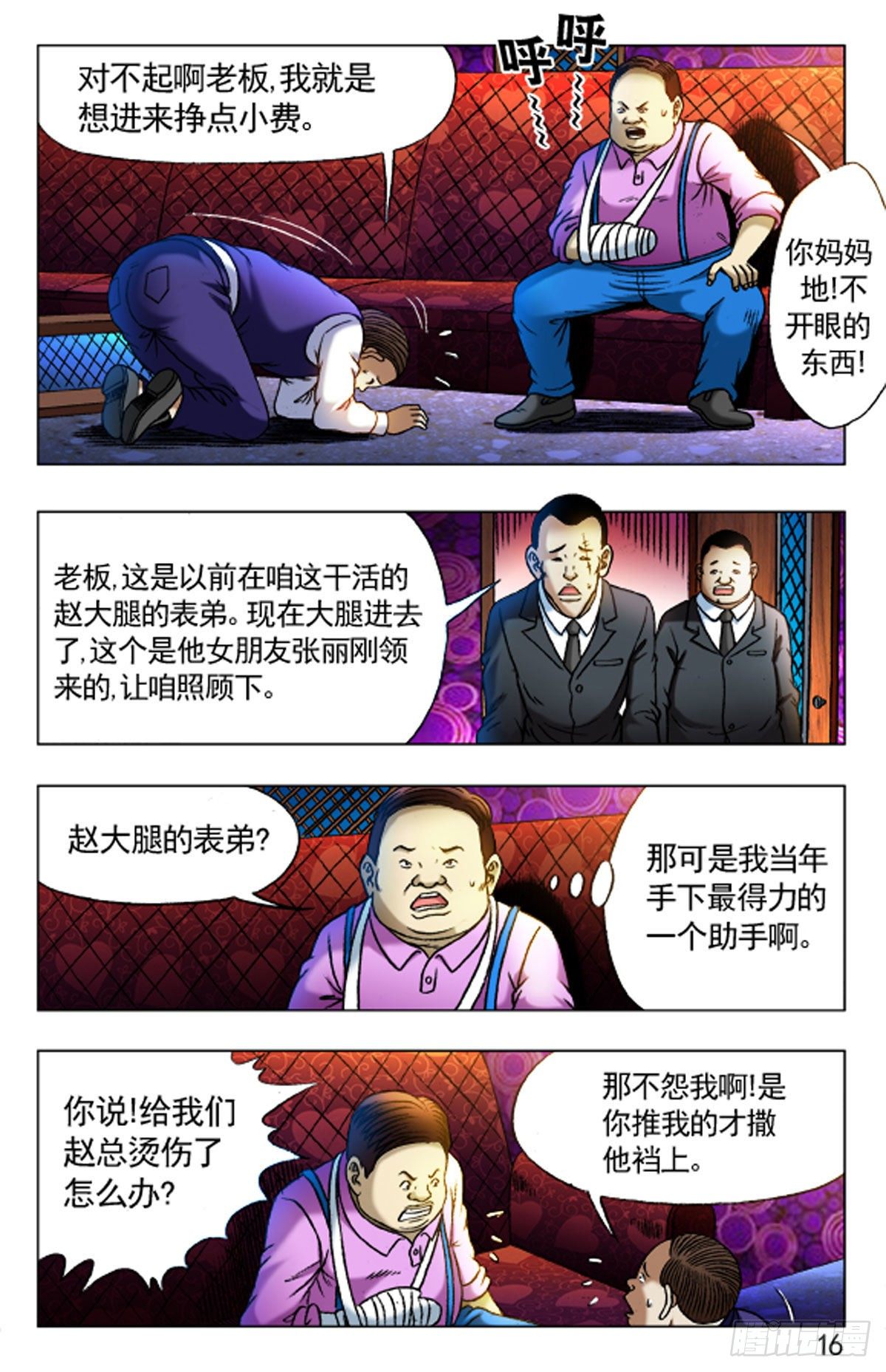 第 16 页