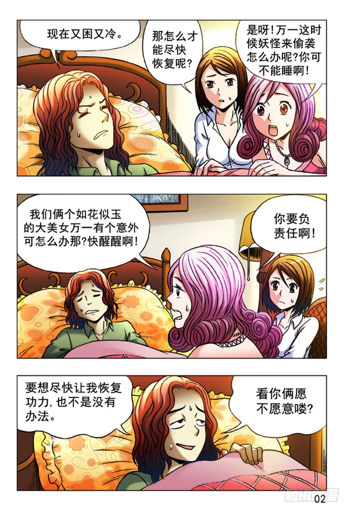 第 2 页