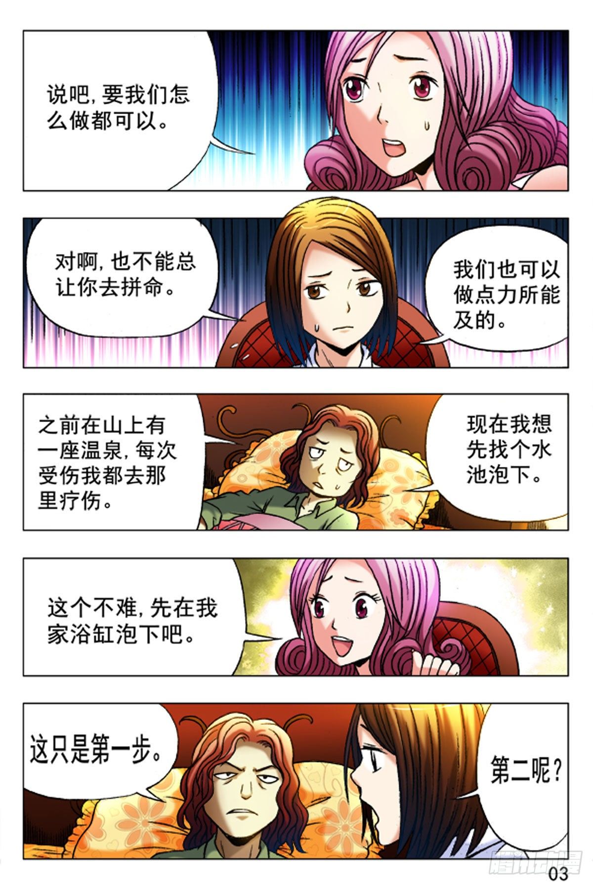 第 3 页