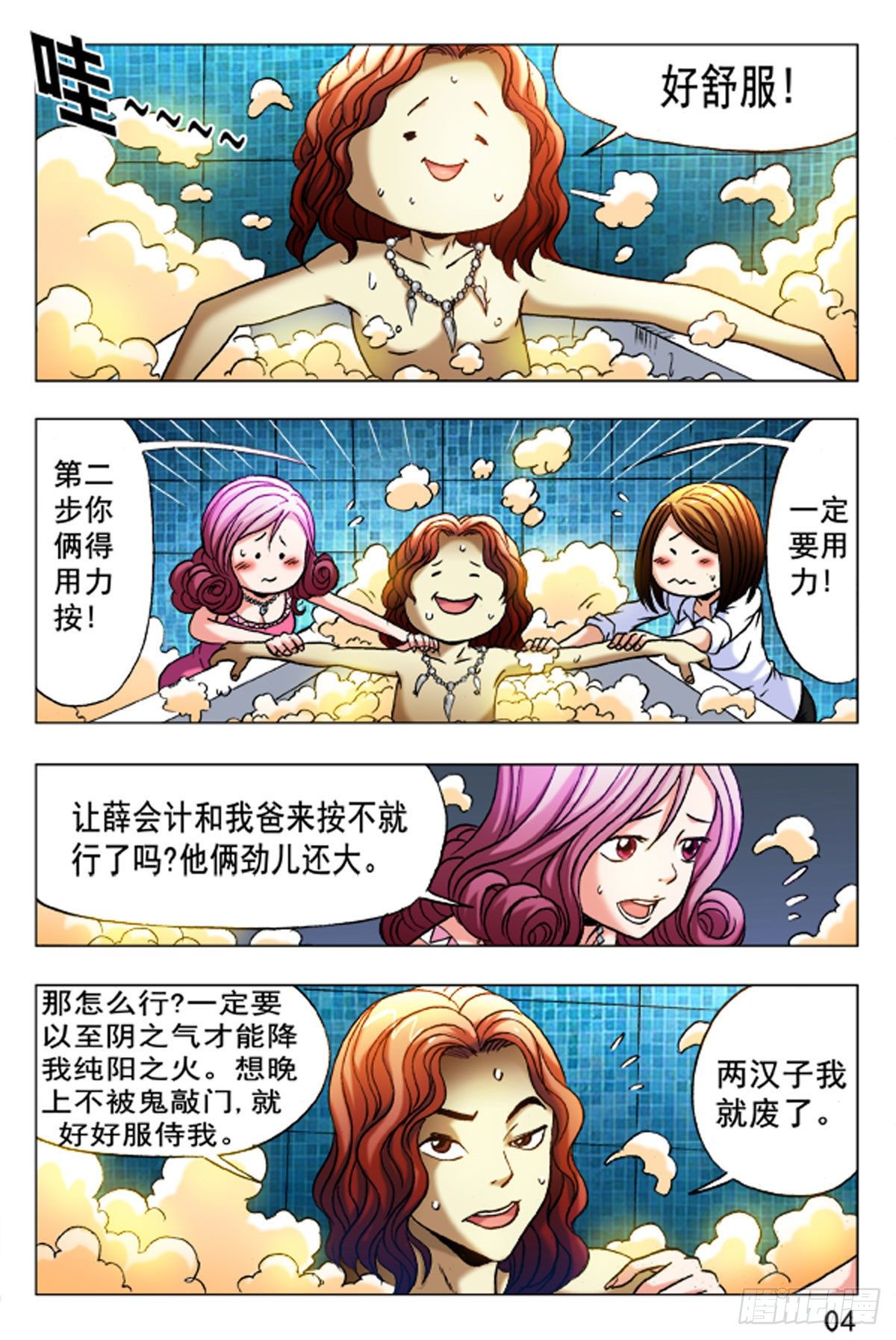 第 4 页