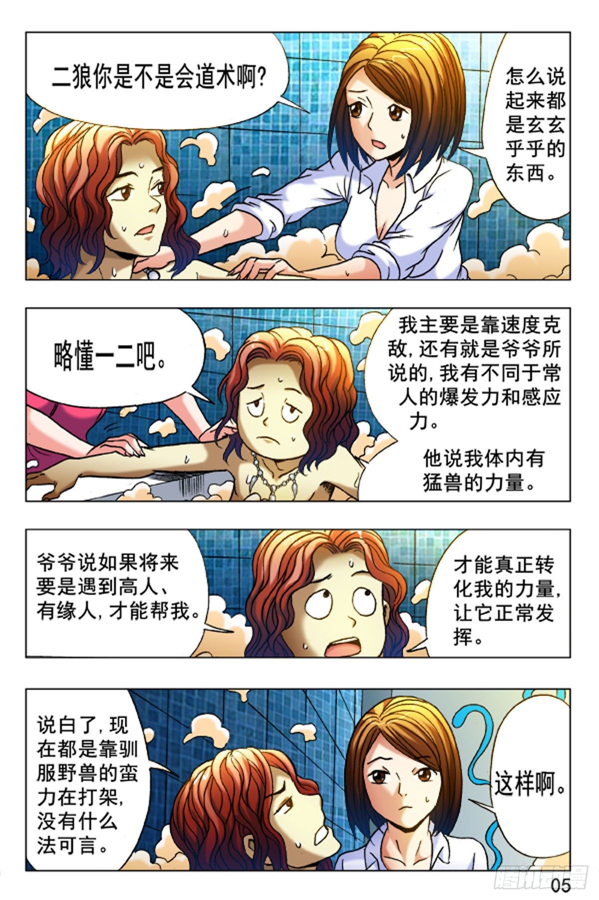 第 5 页