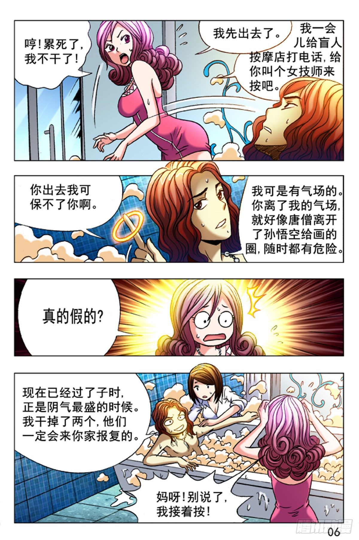 第 6 页