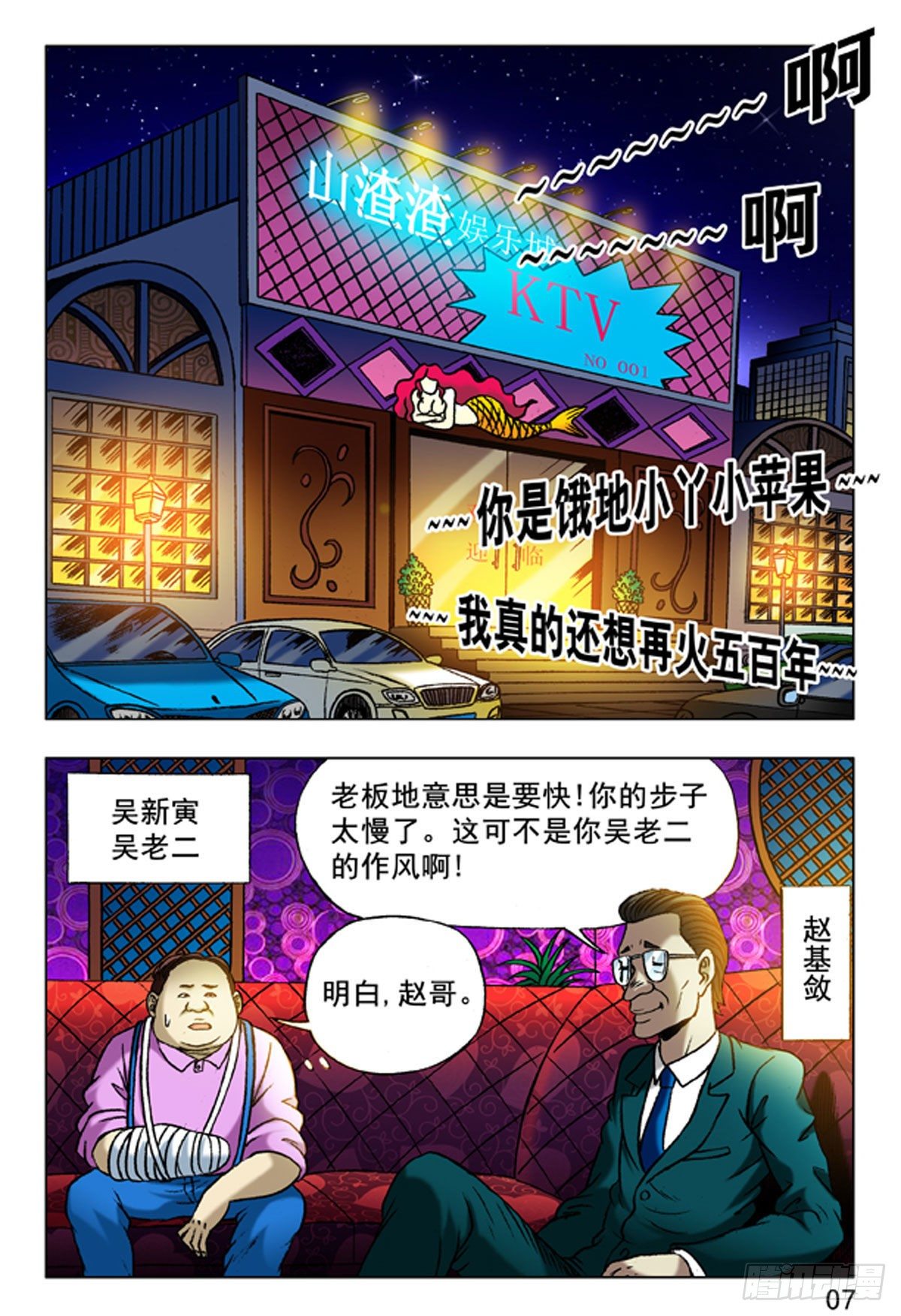 第 7 页
