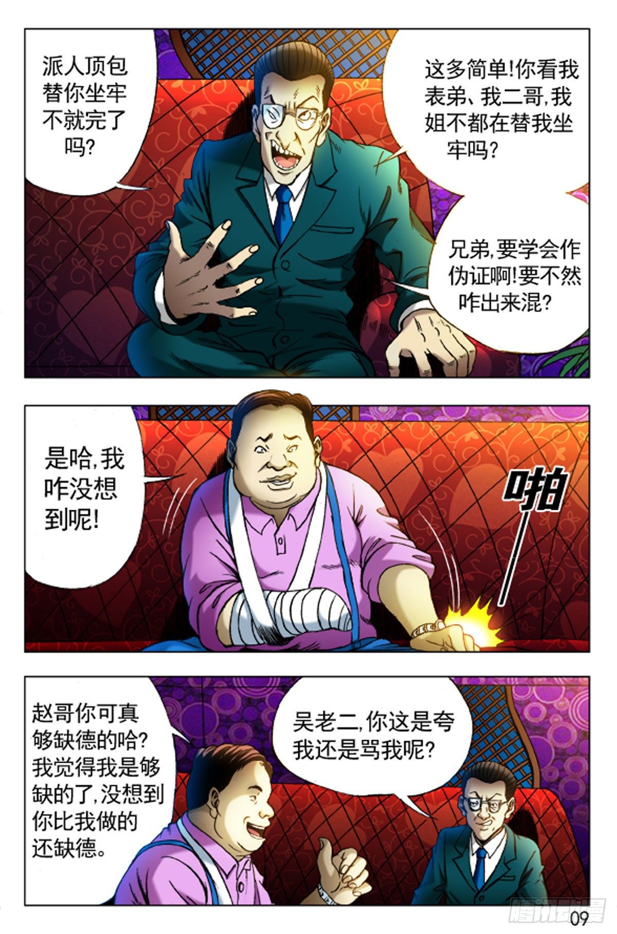 第 9 页