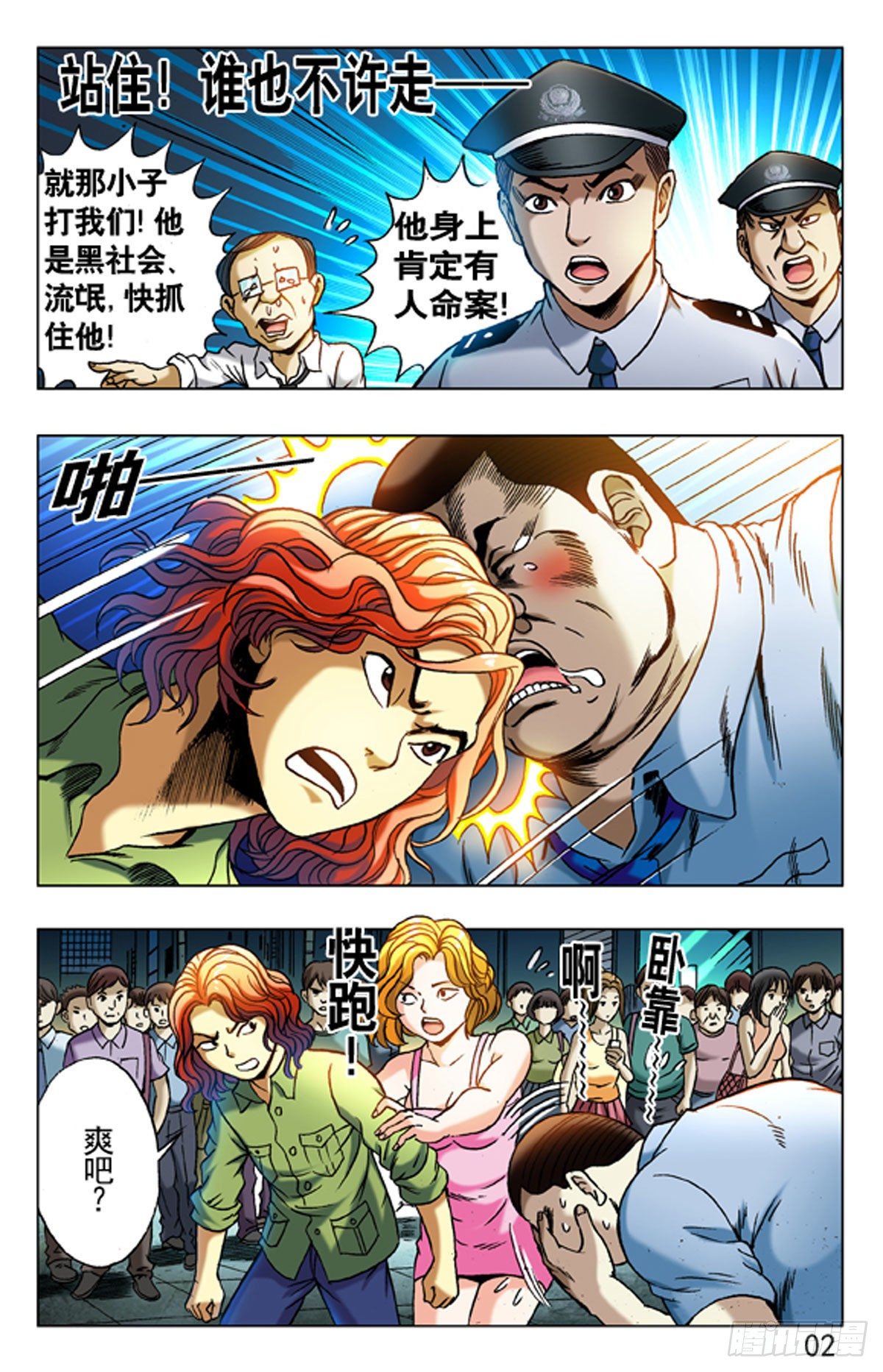 第 10 页