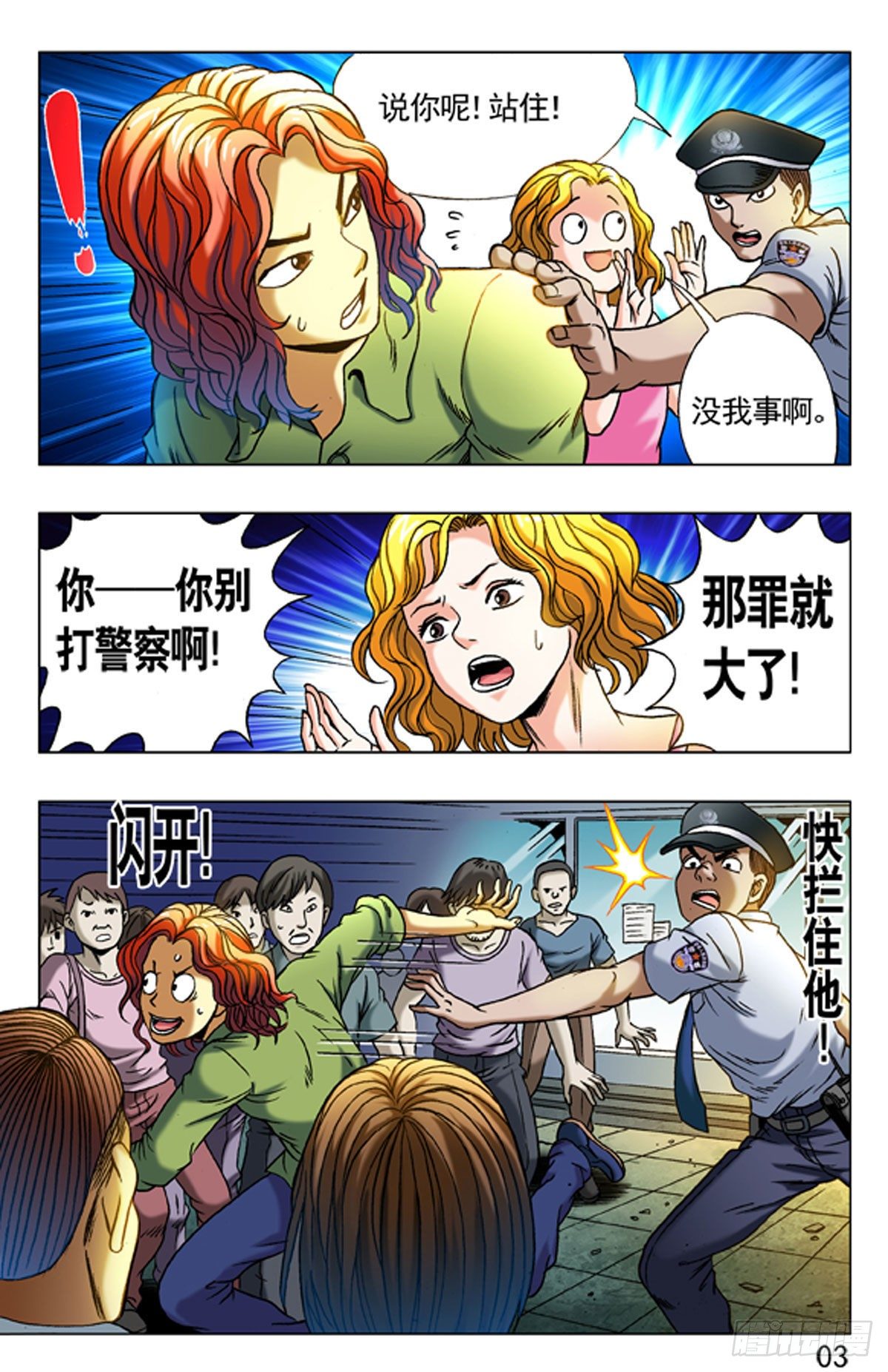 第 11 页