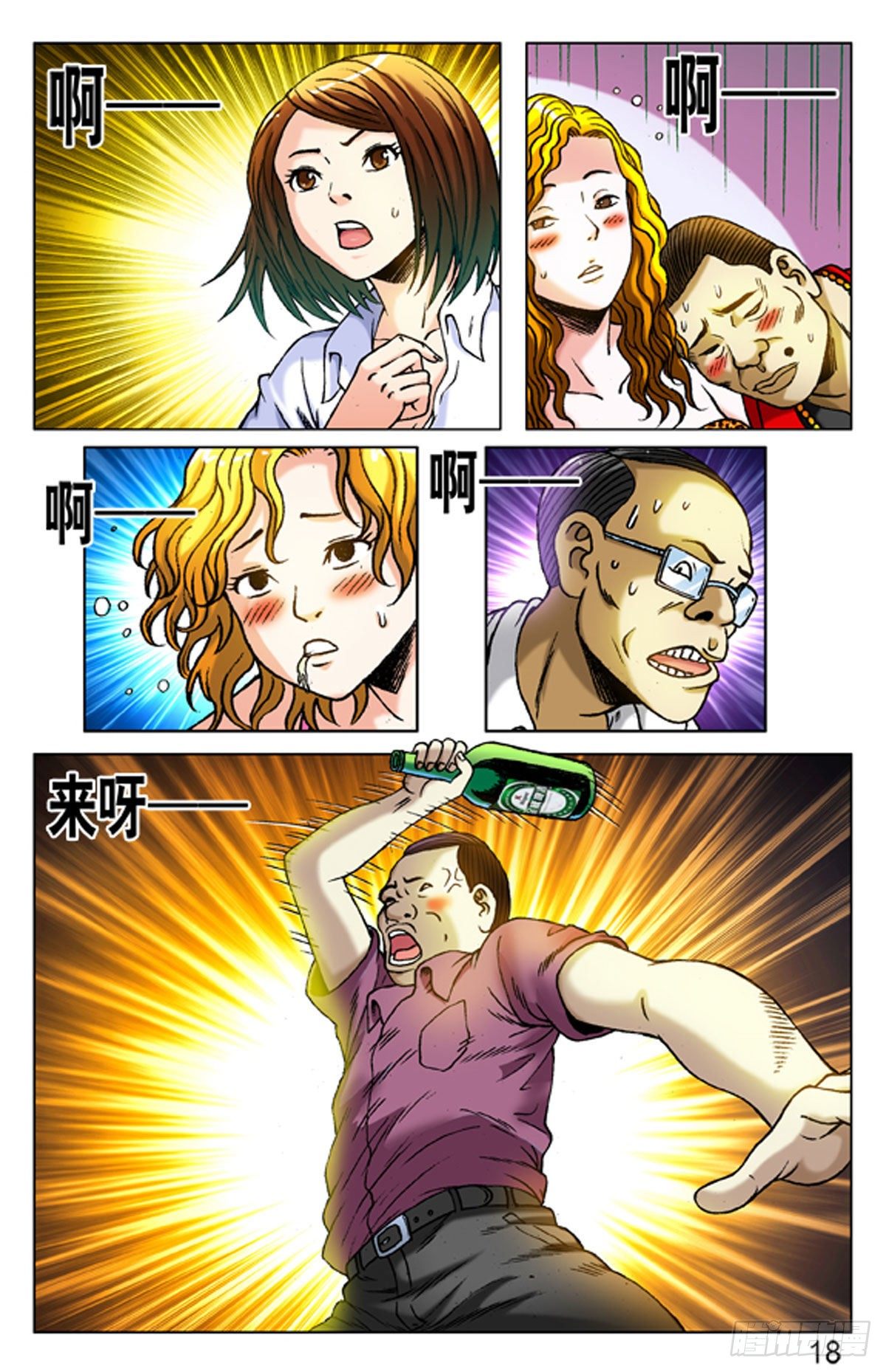第 2 页