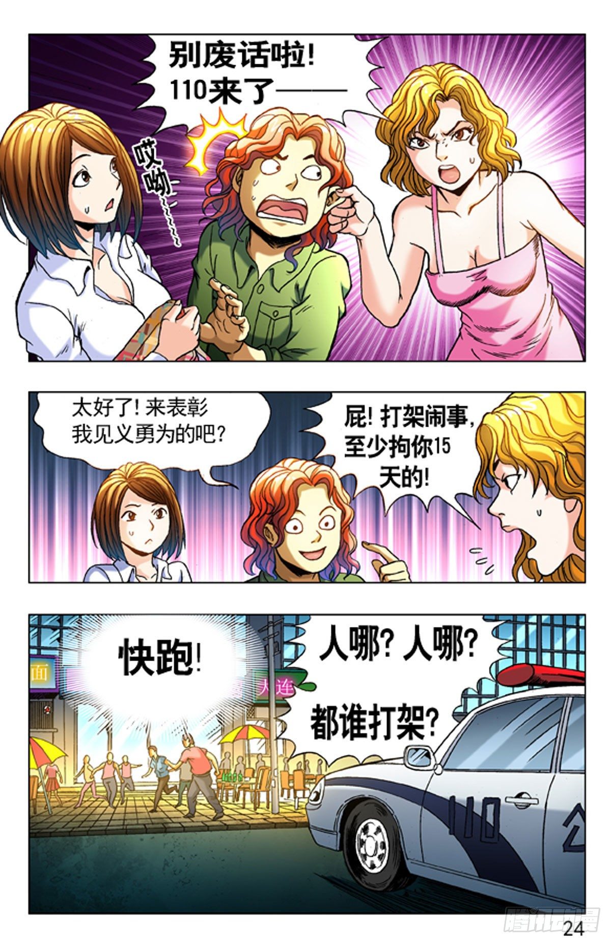 第 8 页