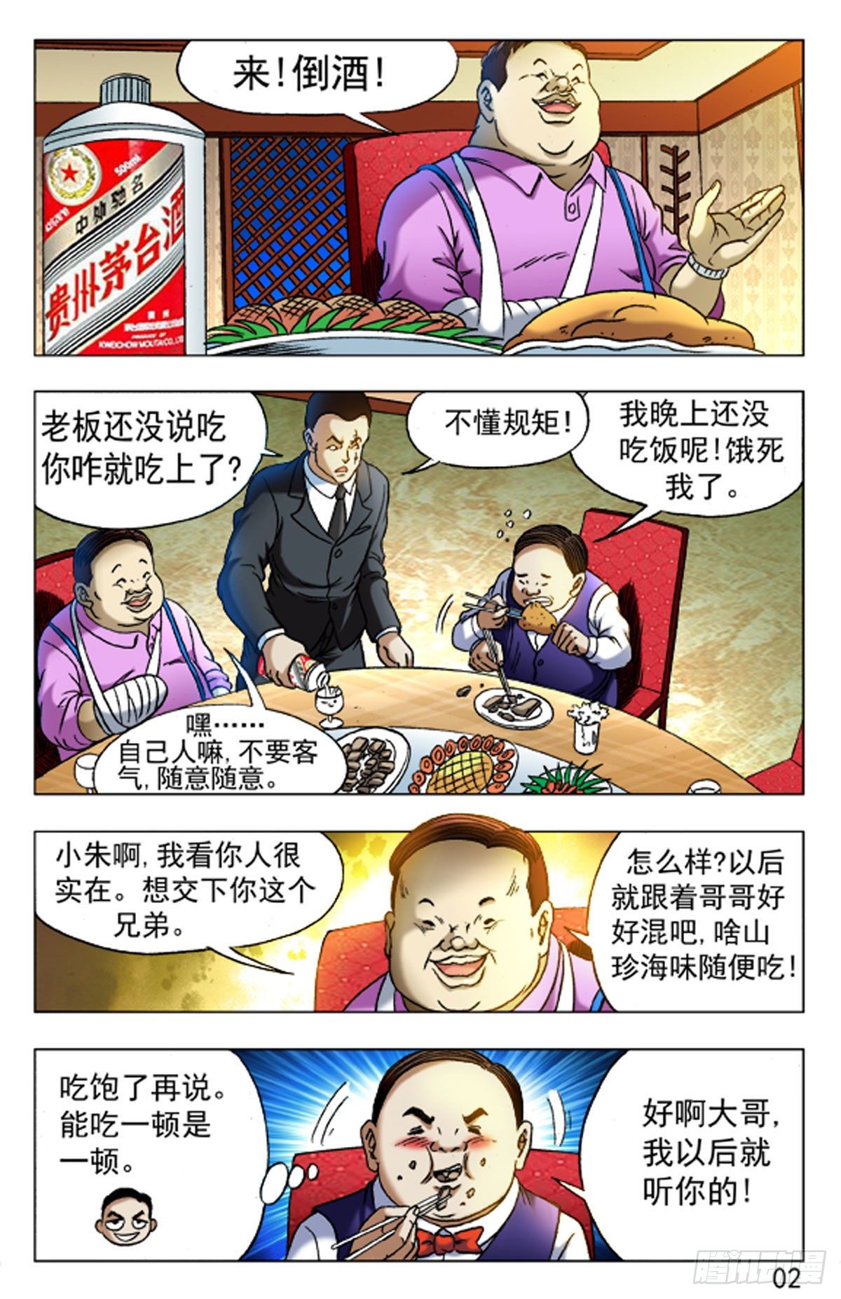 第 10 页