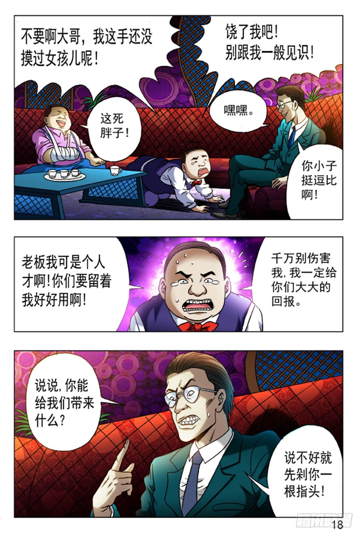 第 2 页