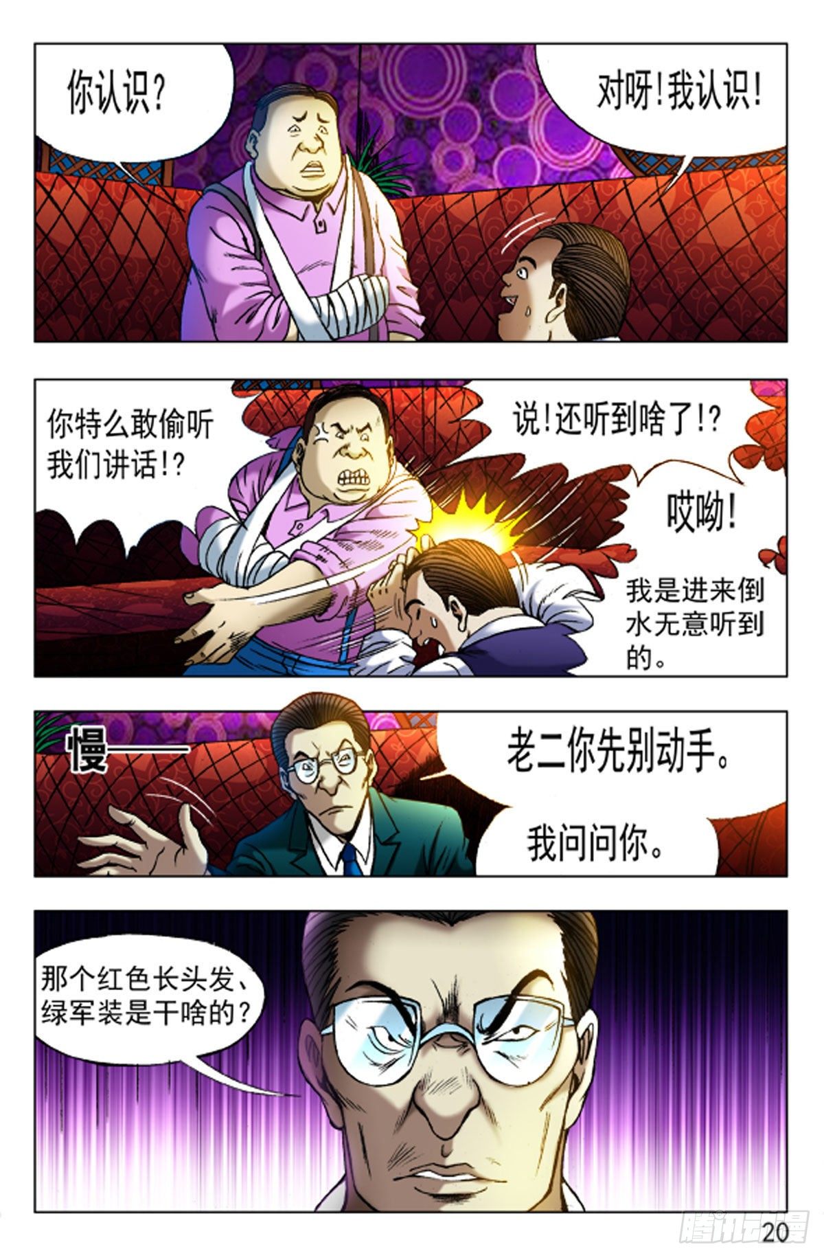 第 4 页