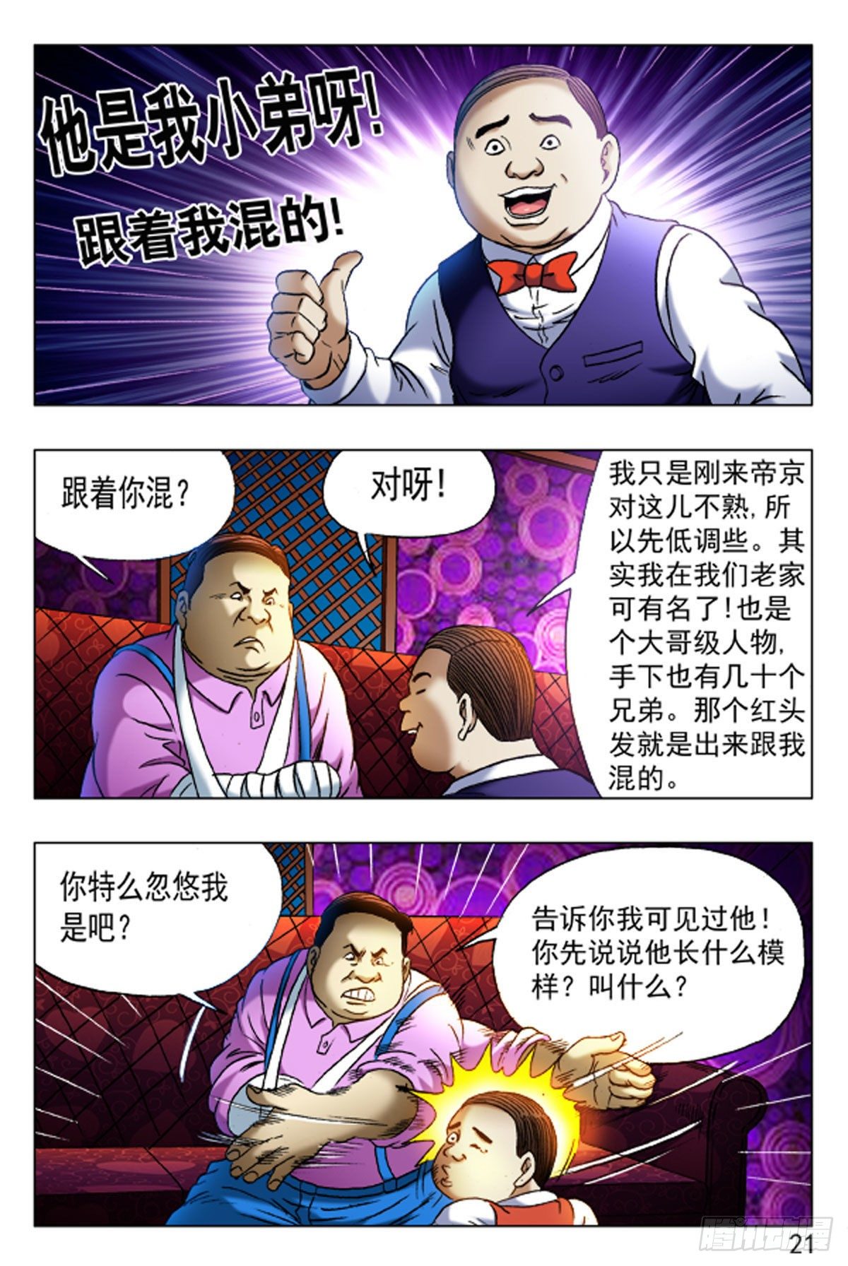 第 5 页