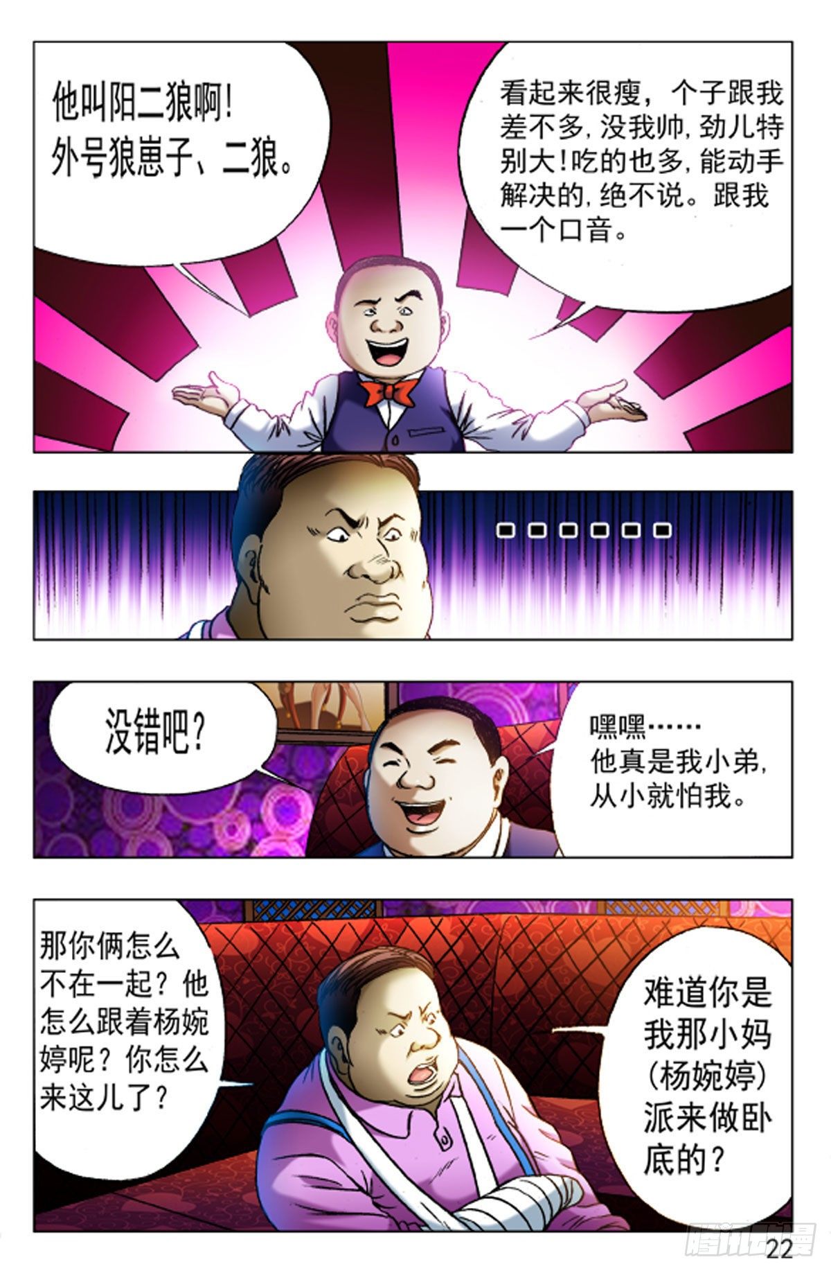 第 6 页