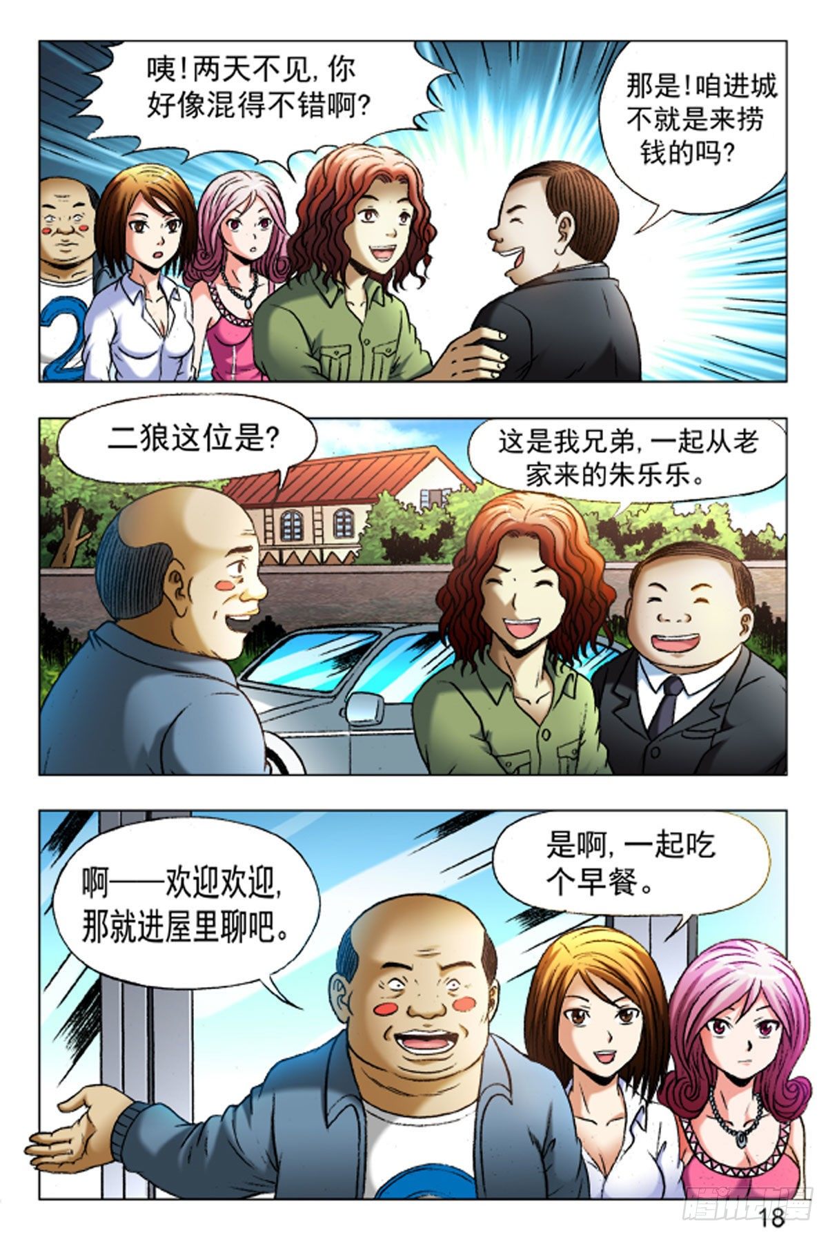 第 10 页