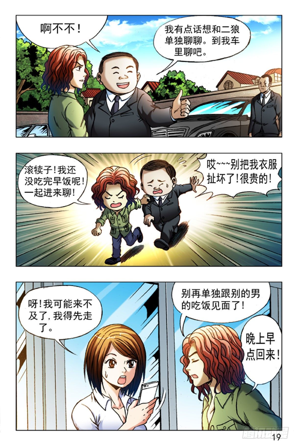 第 11 页