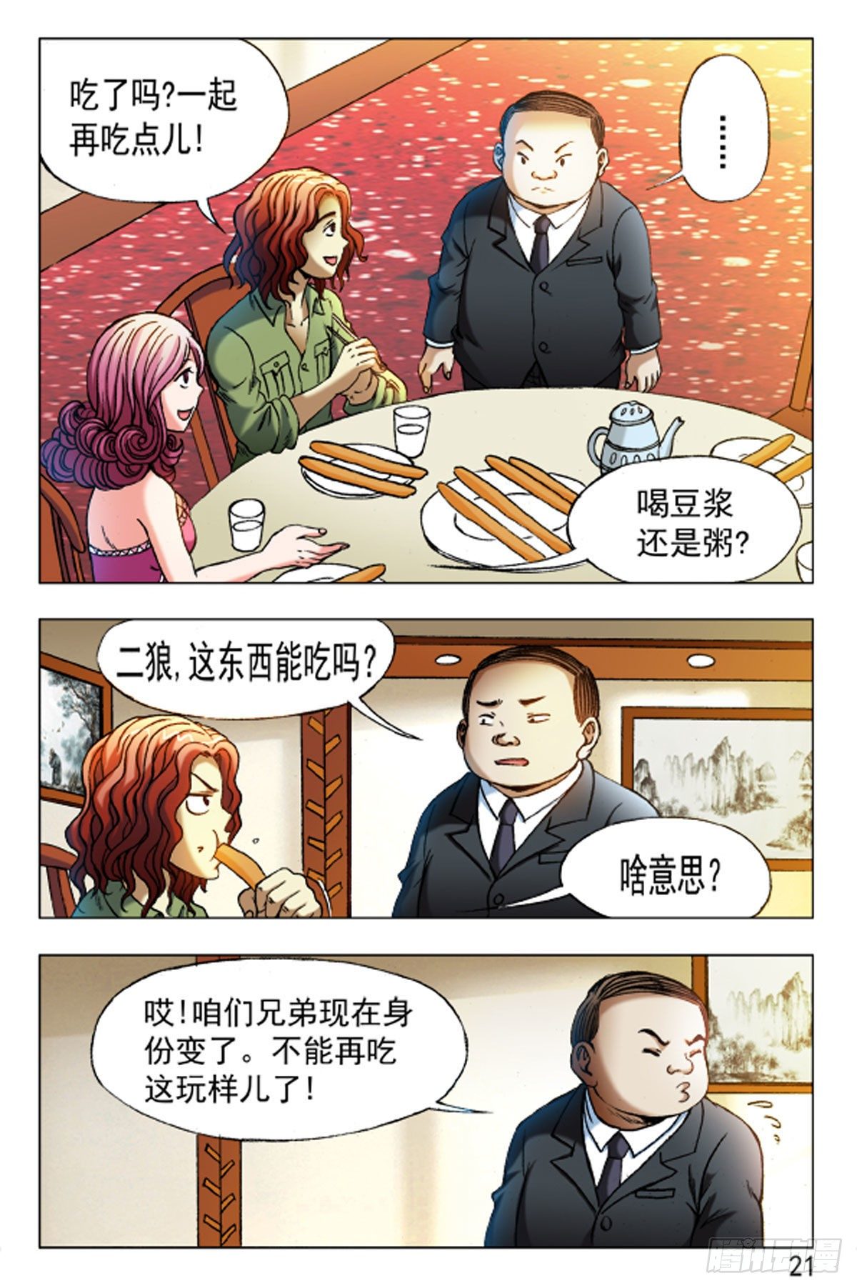 第 13 页