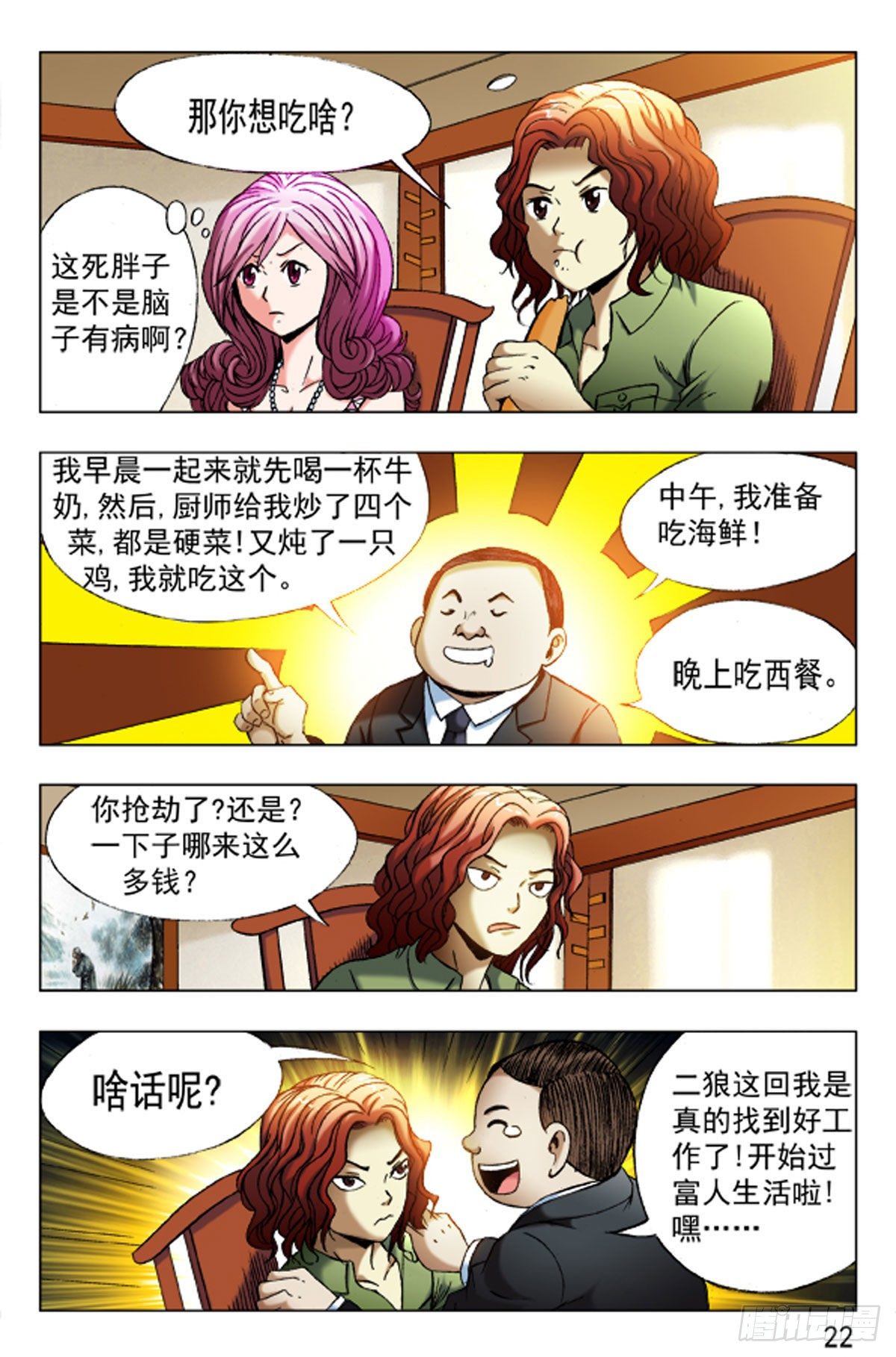 第 14 页