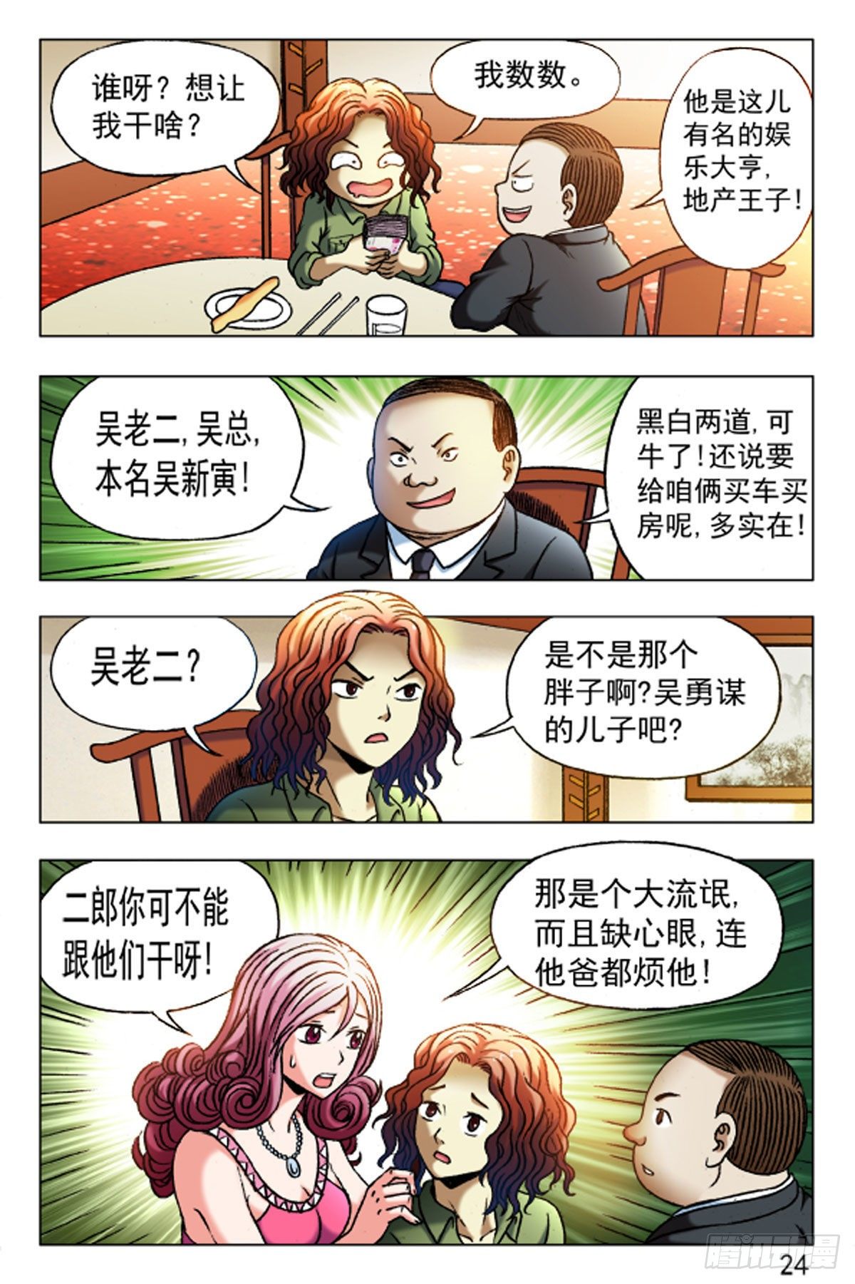 第 16 页