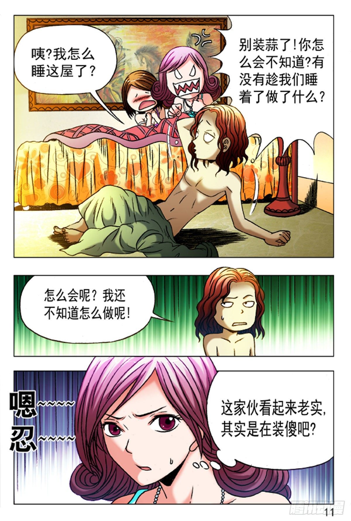 第 3 页