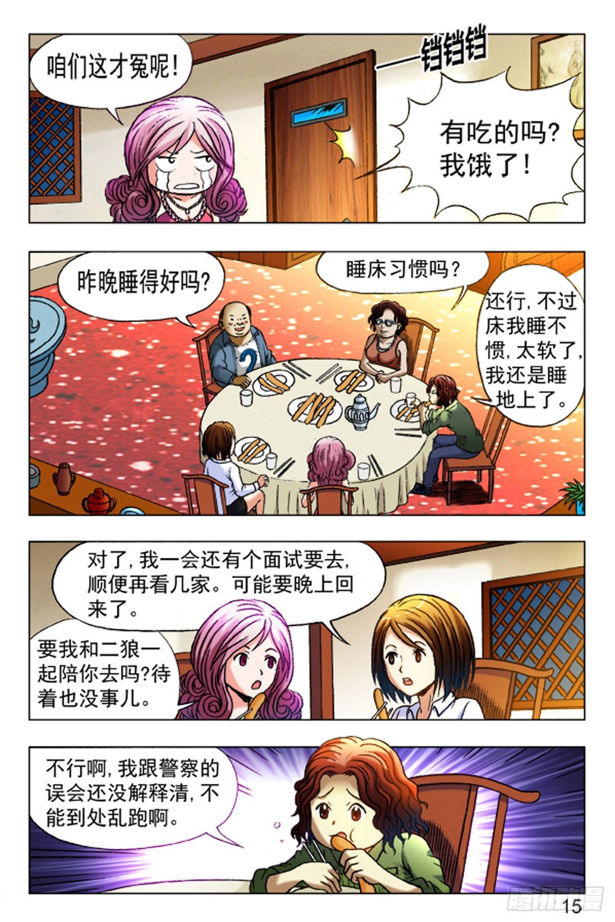 第 7 页