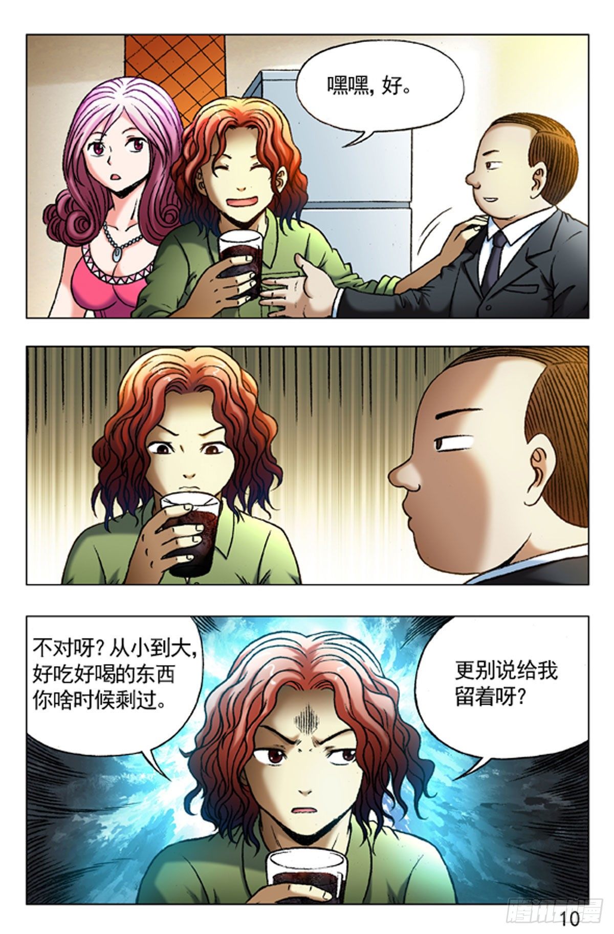 第 10 页
