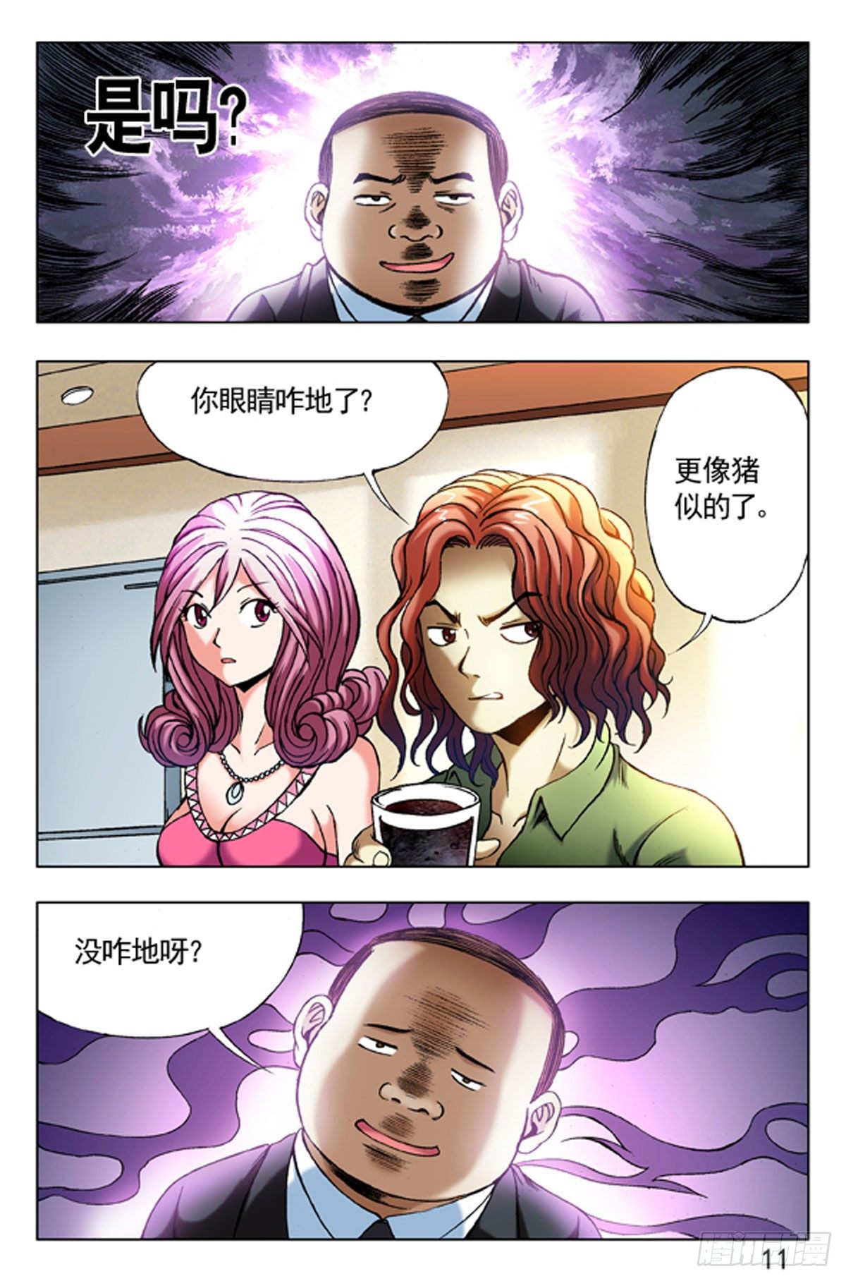 第 11 页
