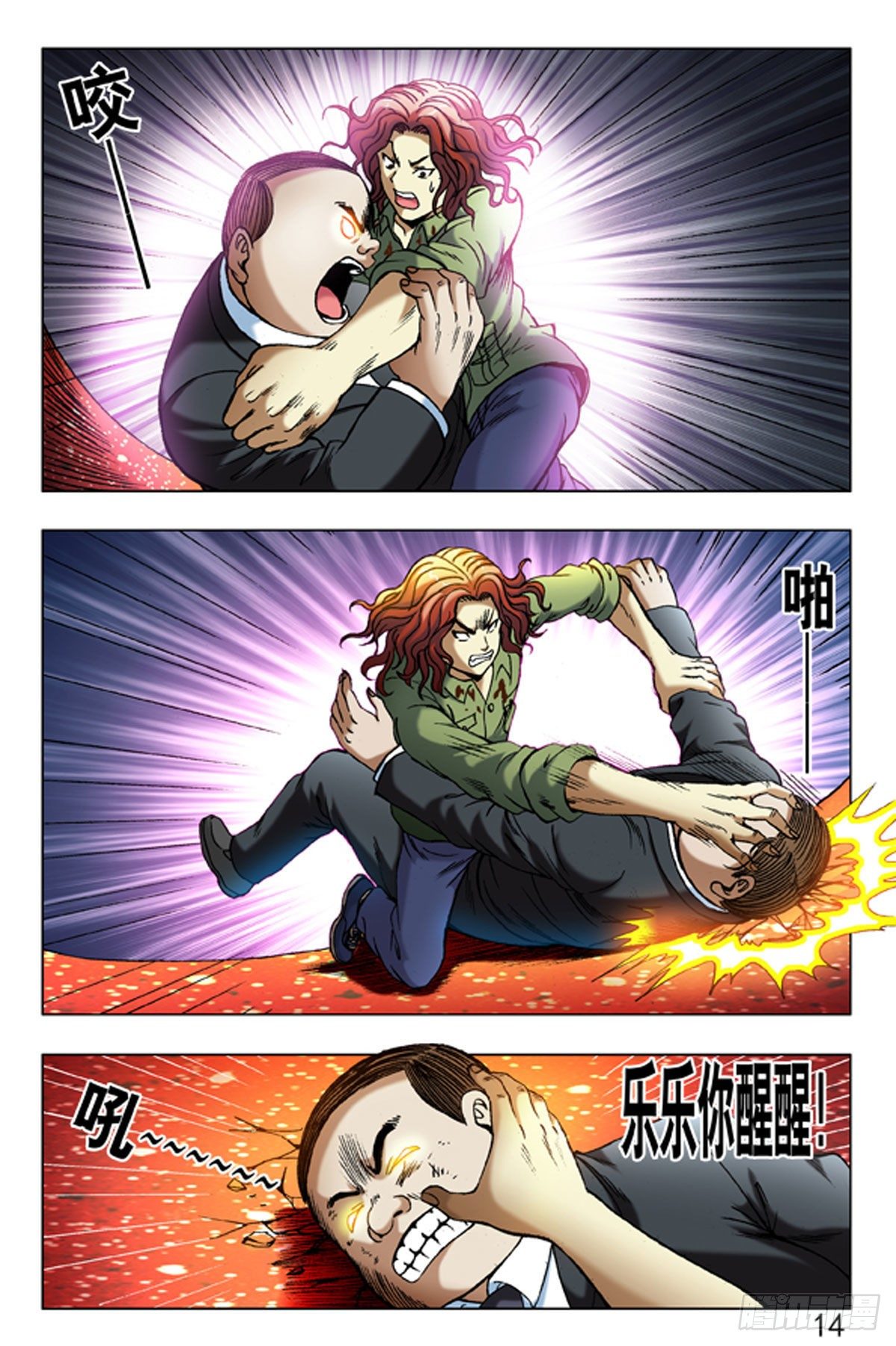第 14 页