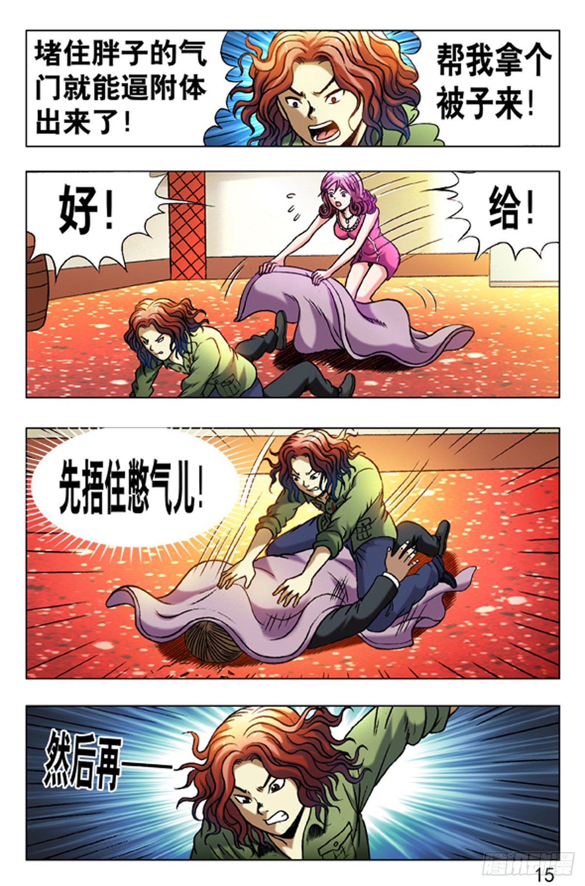 第 15 页