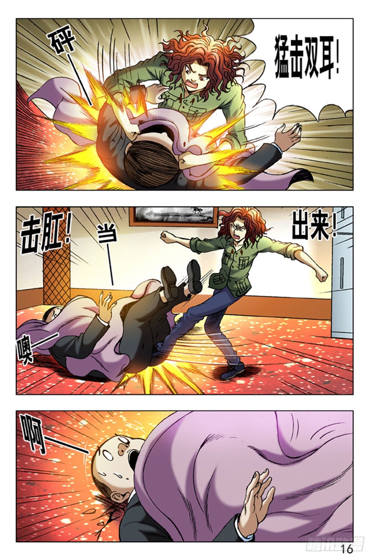 第 16 页