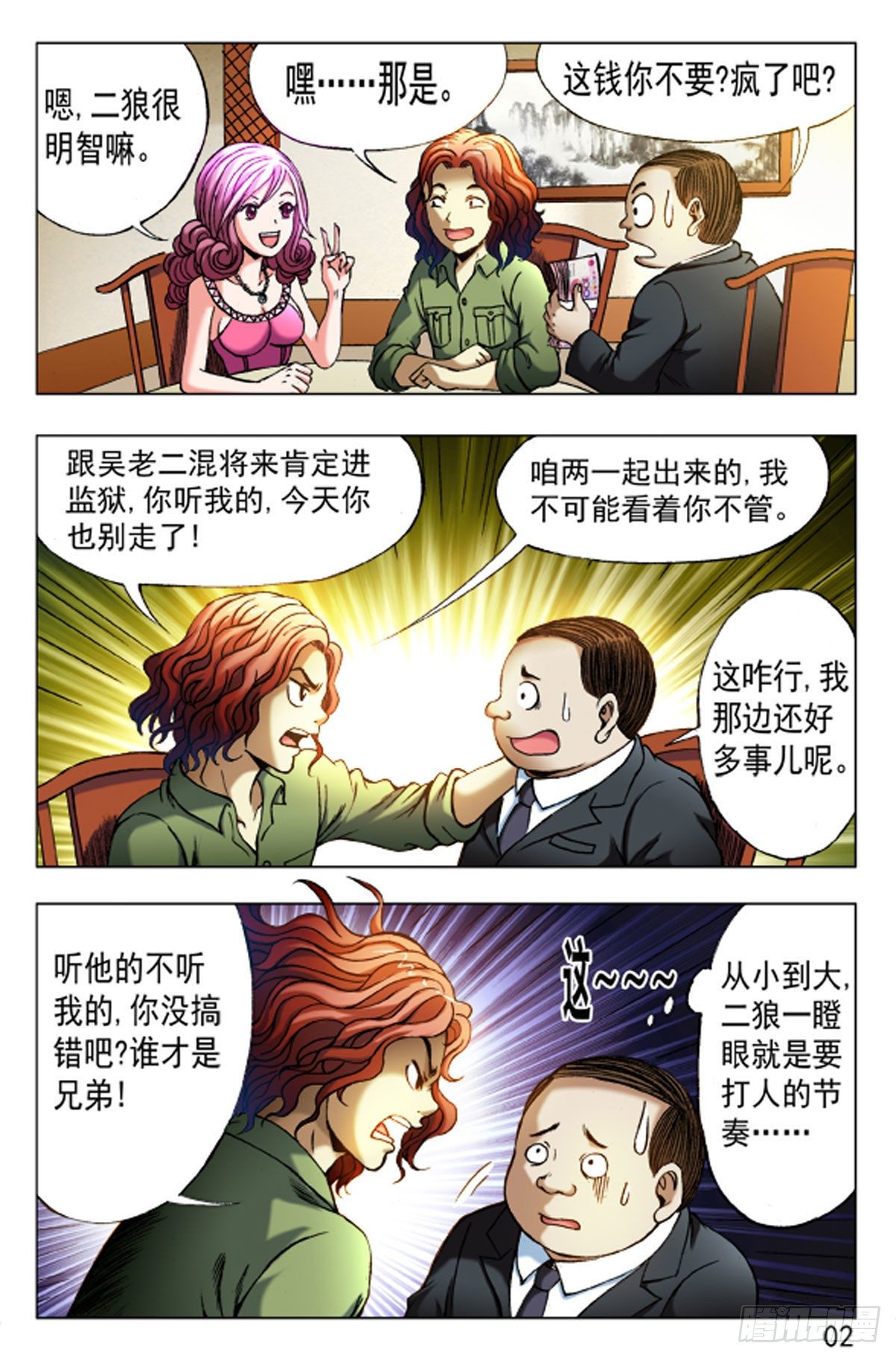 第 2 页