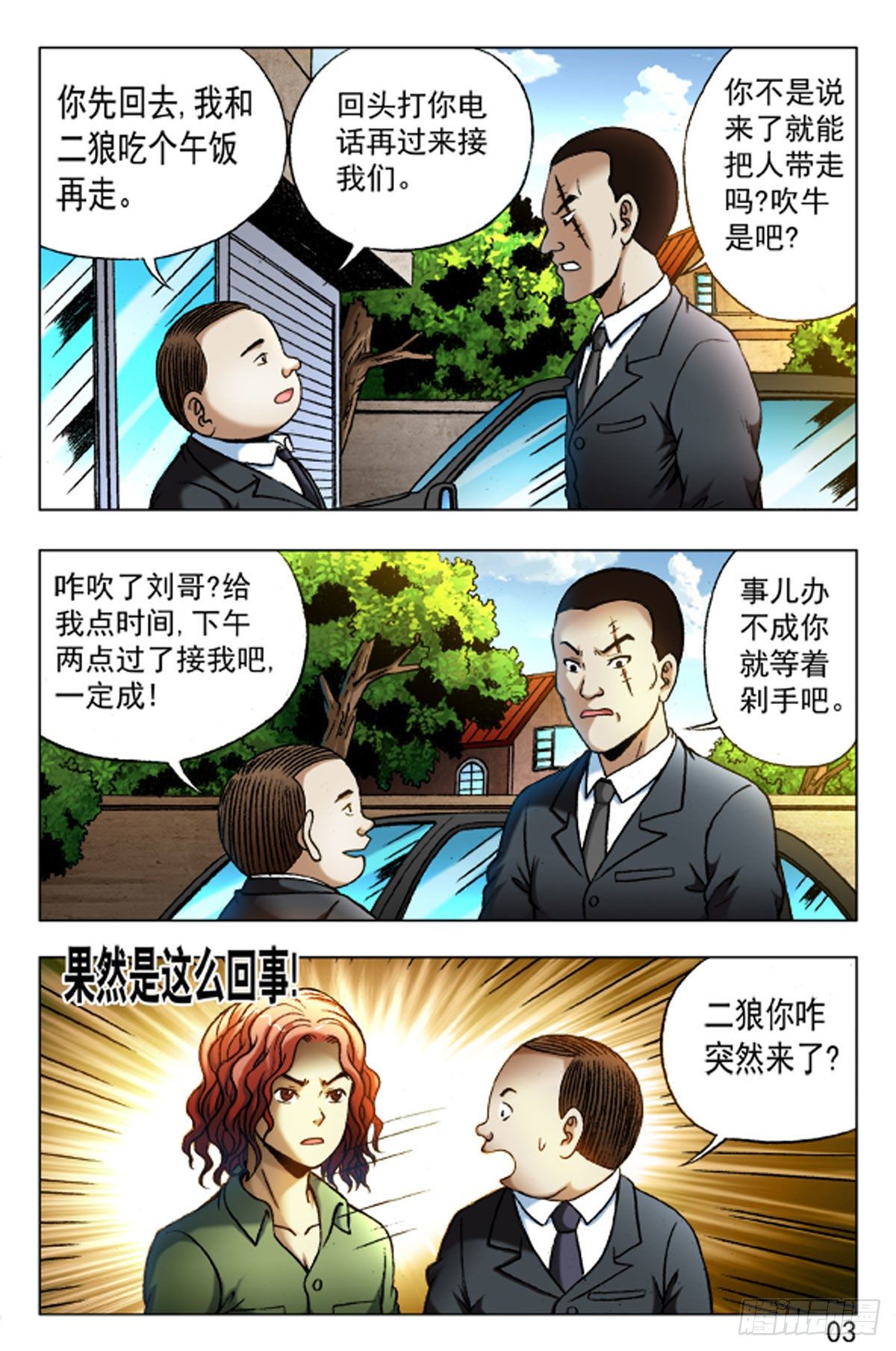 第 3 页