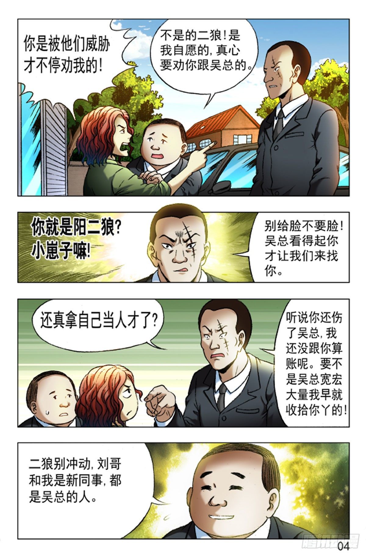 第 4 页