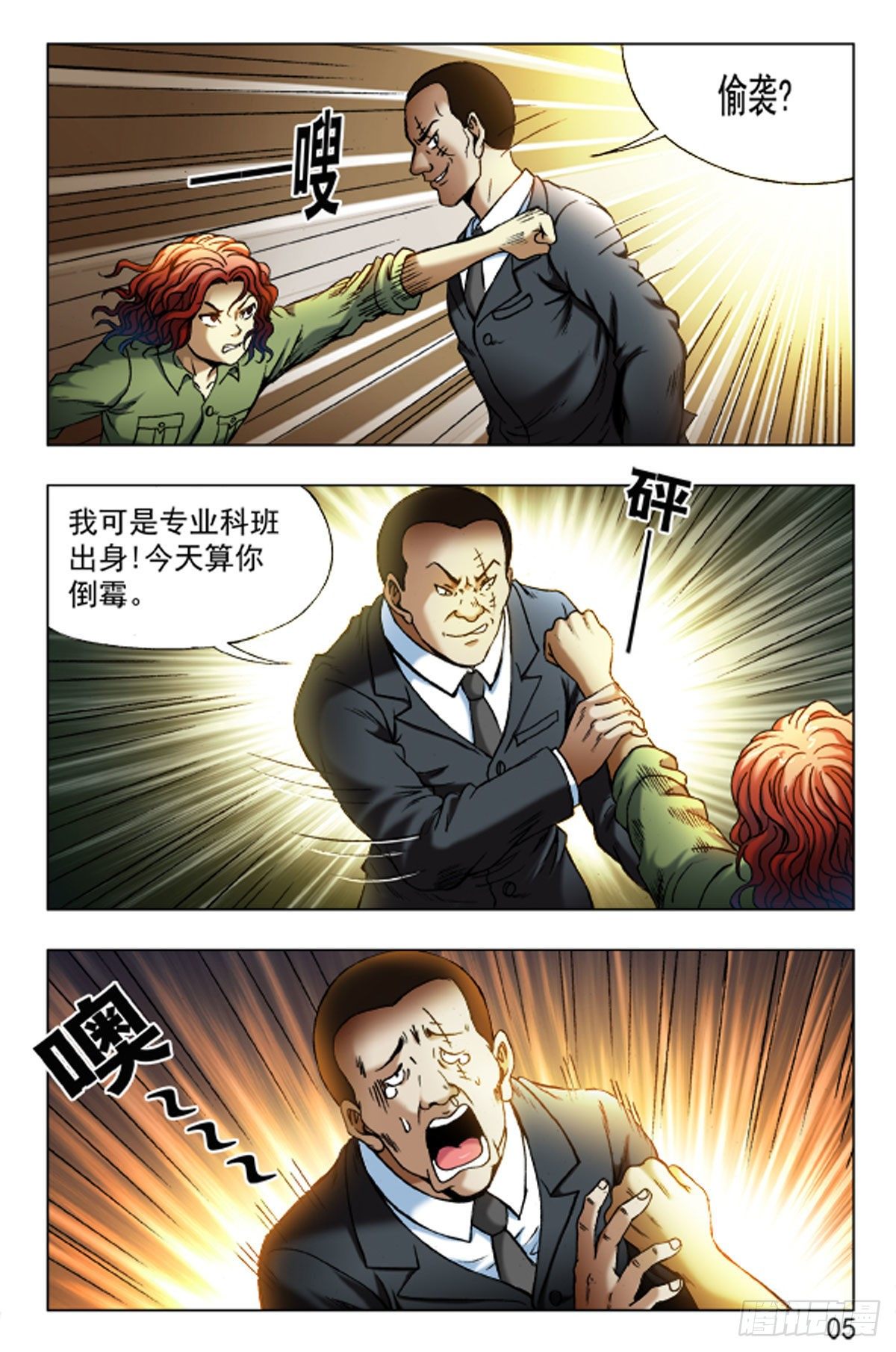 第 5 页