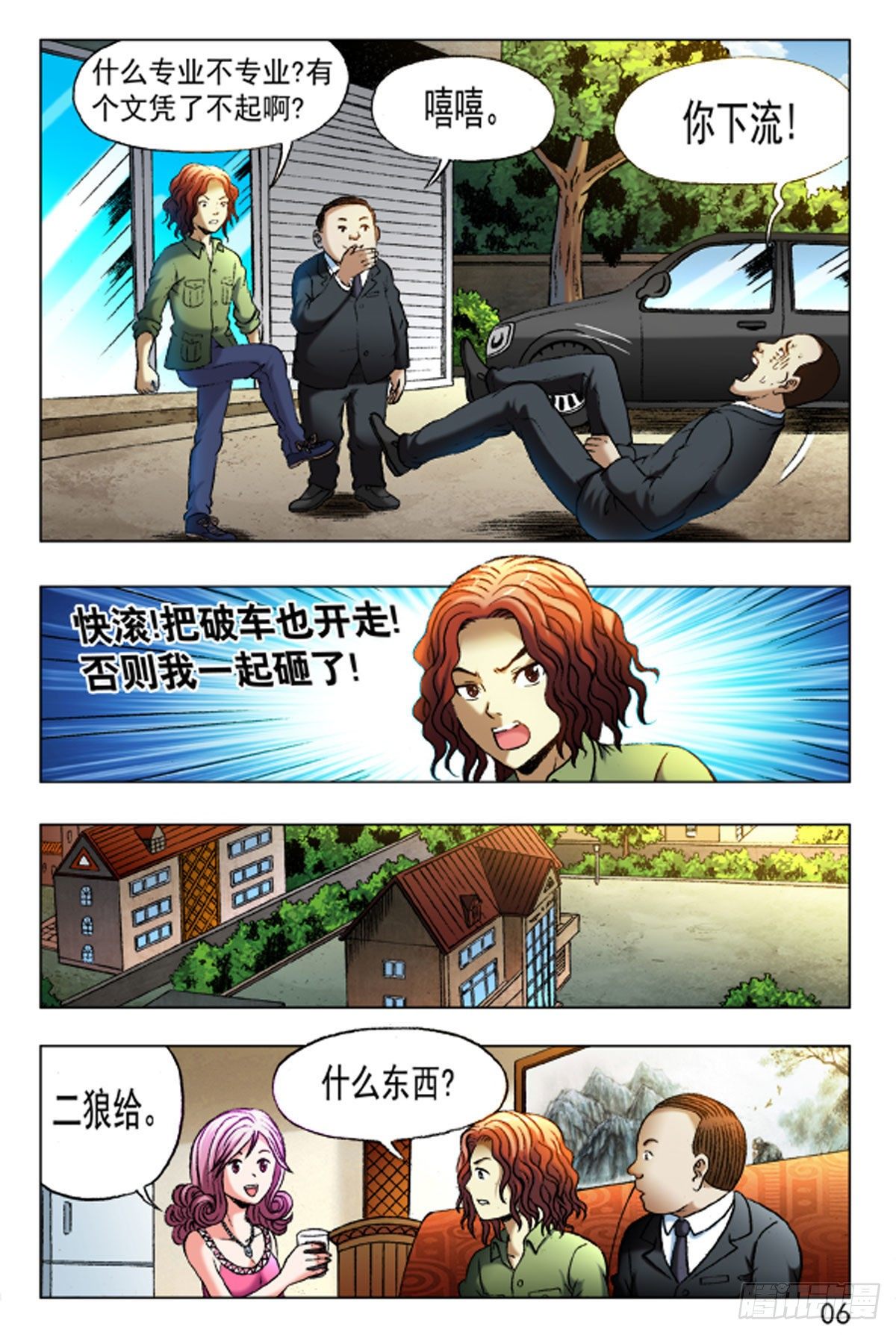 第 6 页
