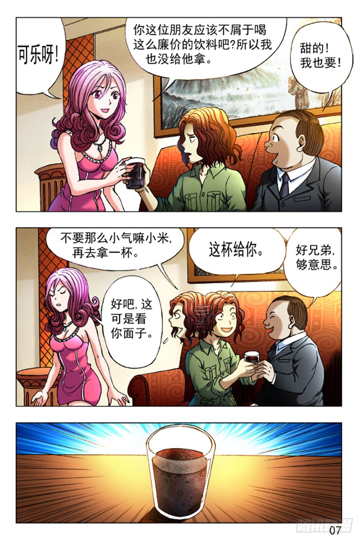 第 7 页